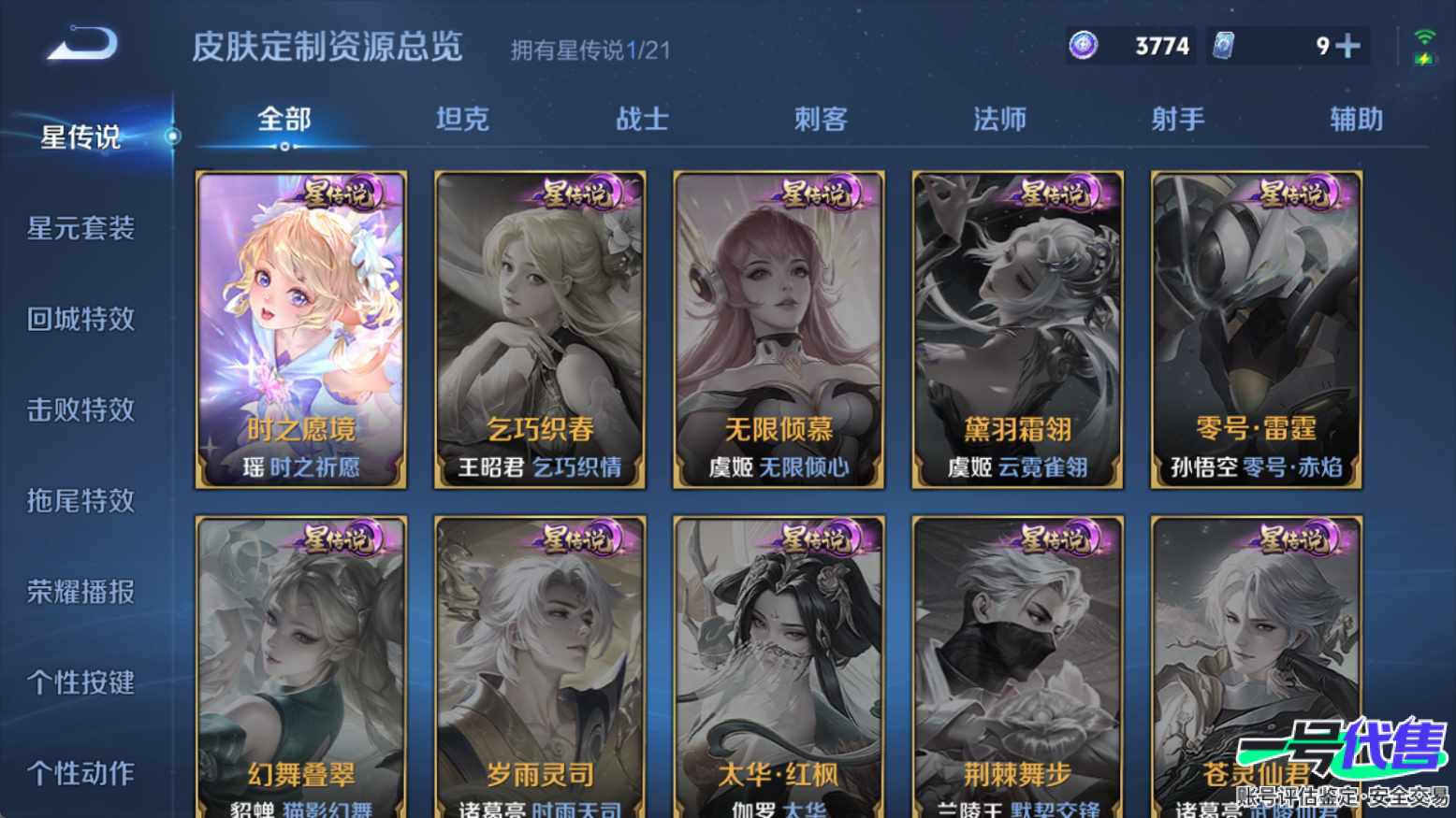 WZ124707