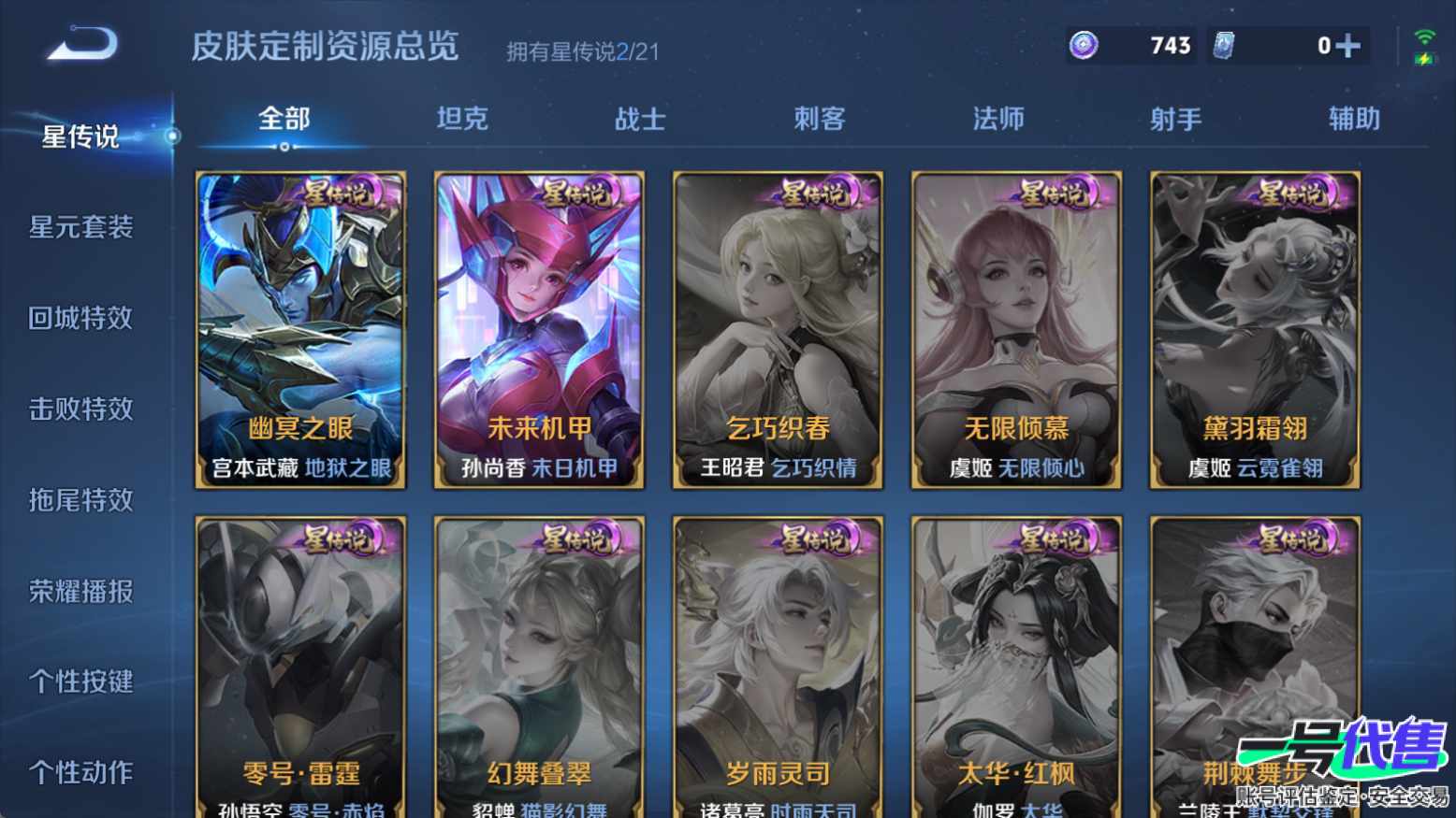 WZ124739