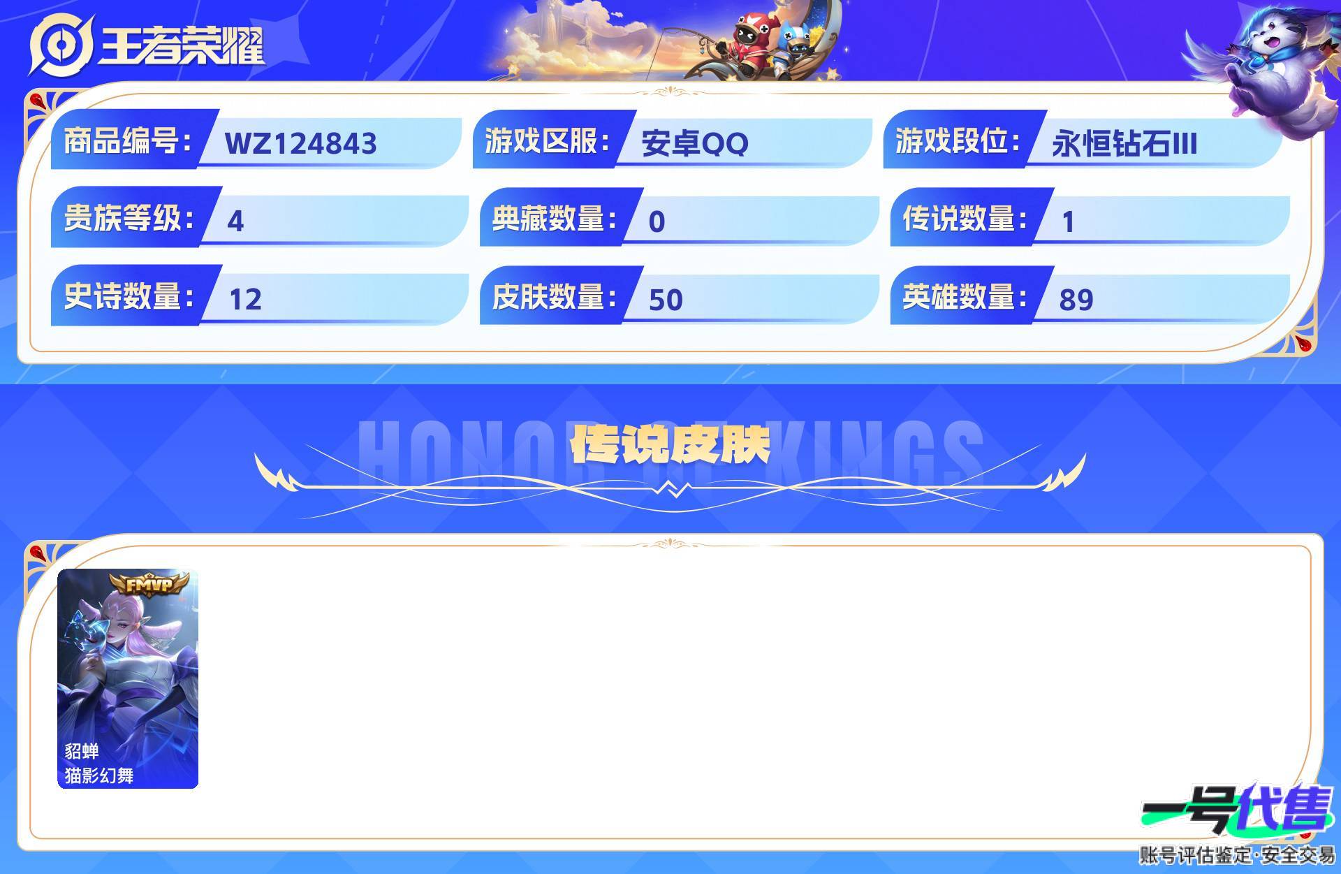 WZ124843