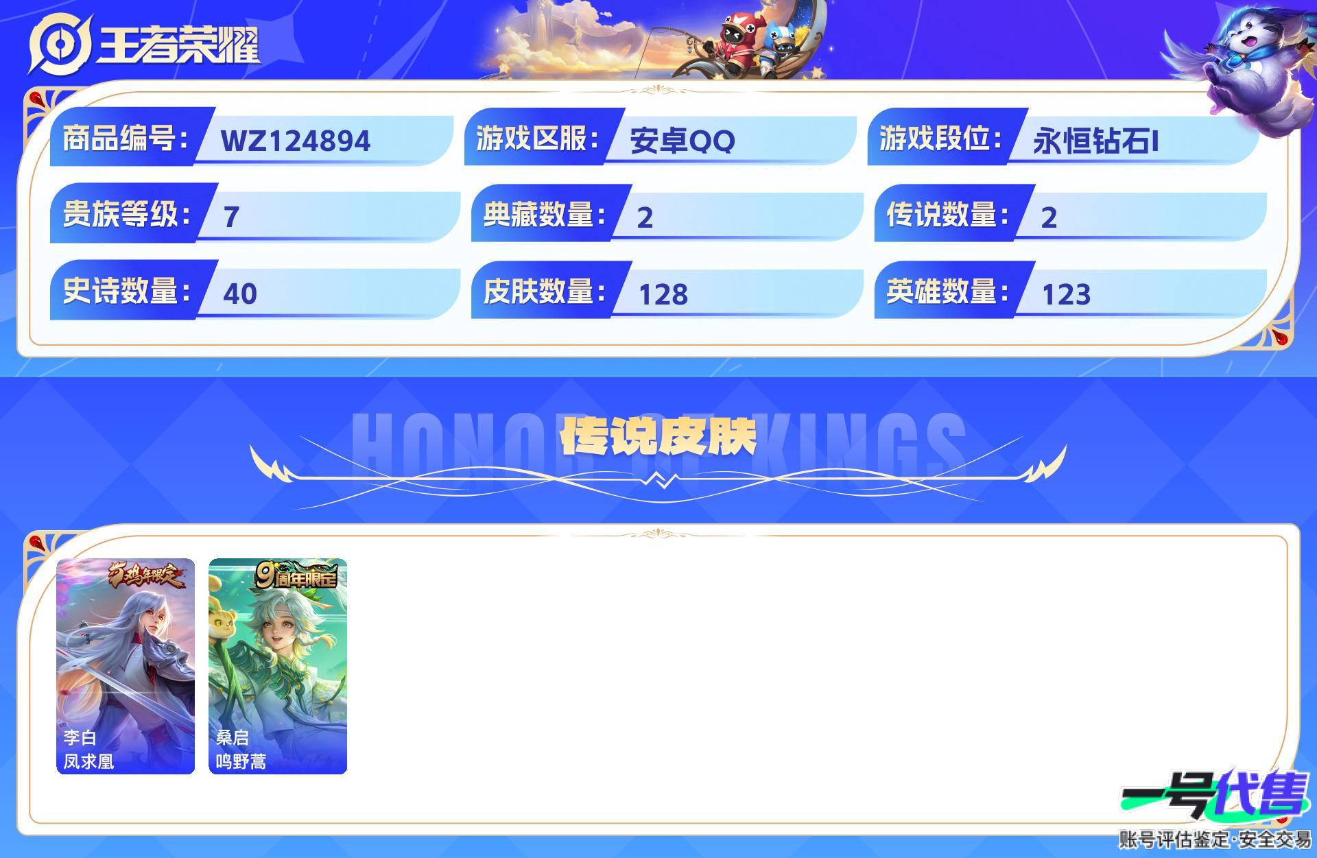 WZ124894