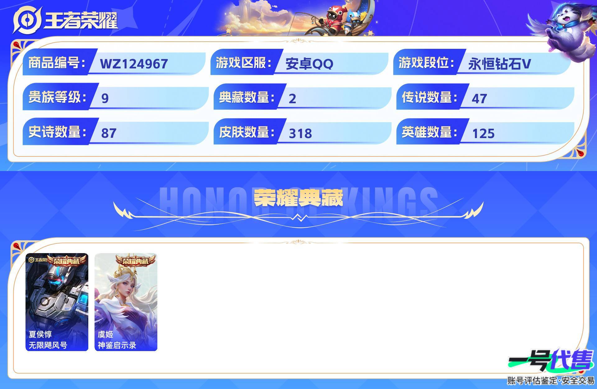WZ124967