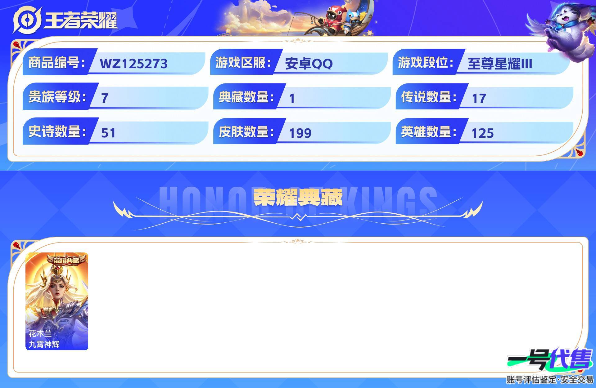 WZ125273