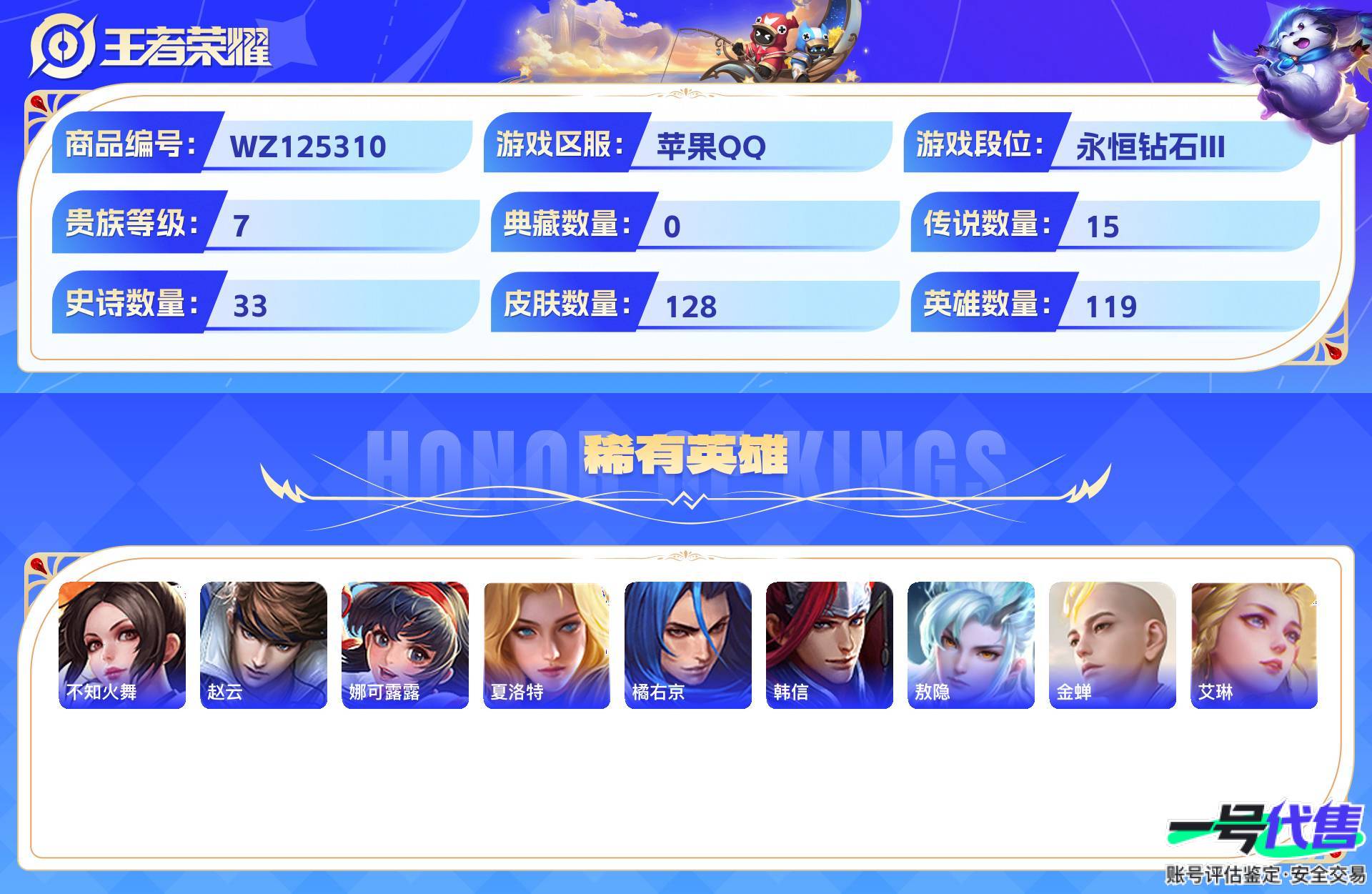 WZ125310