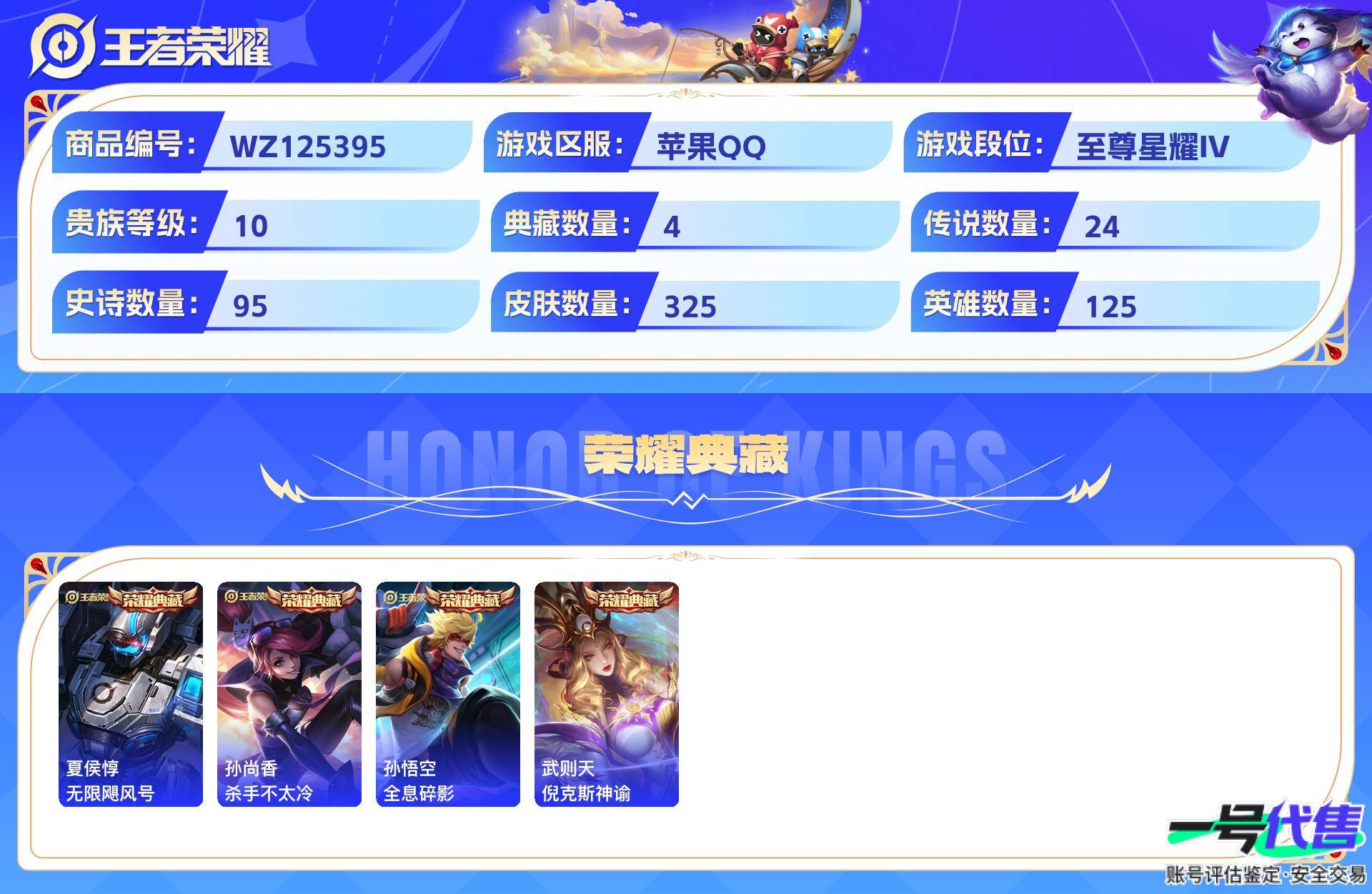 WZ125395