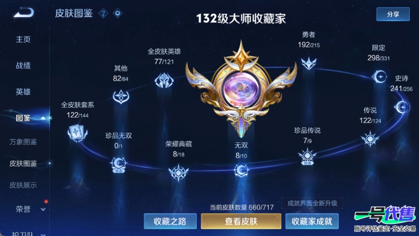 WZ125365