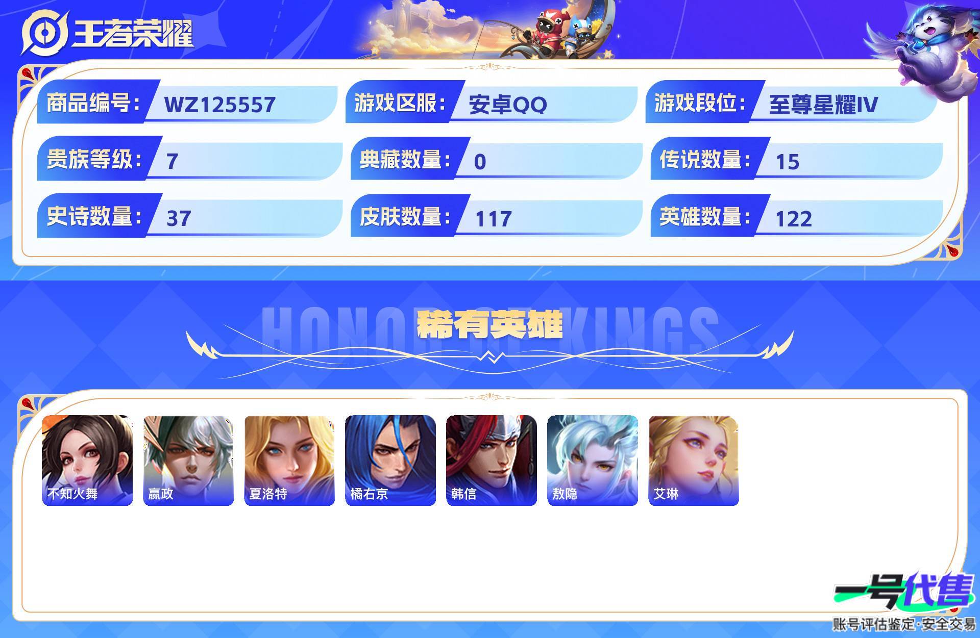 WZ125557