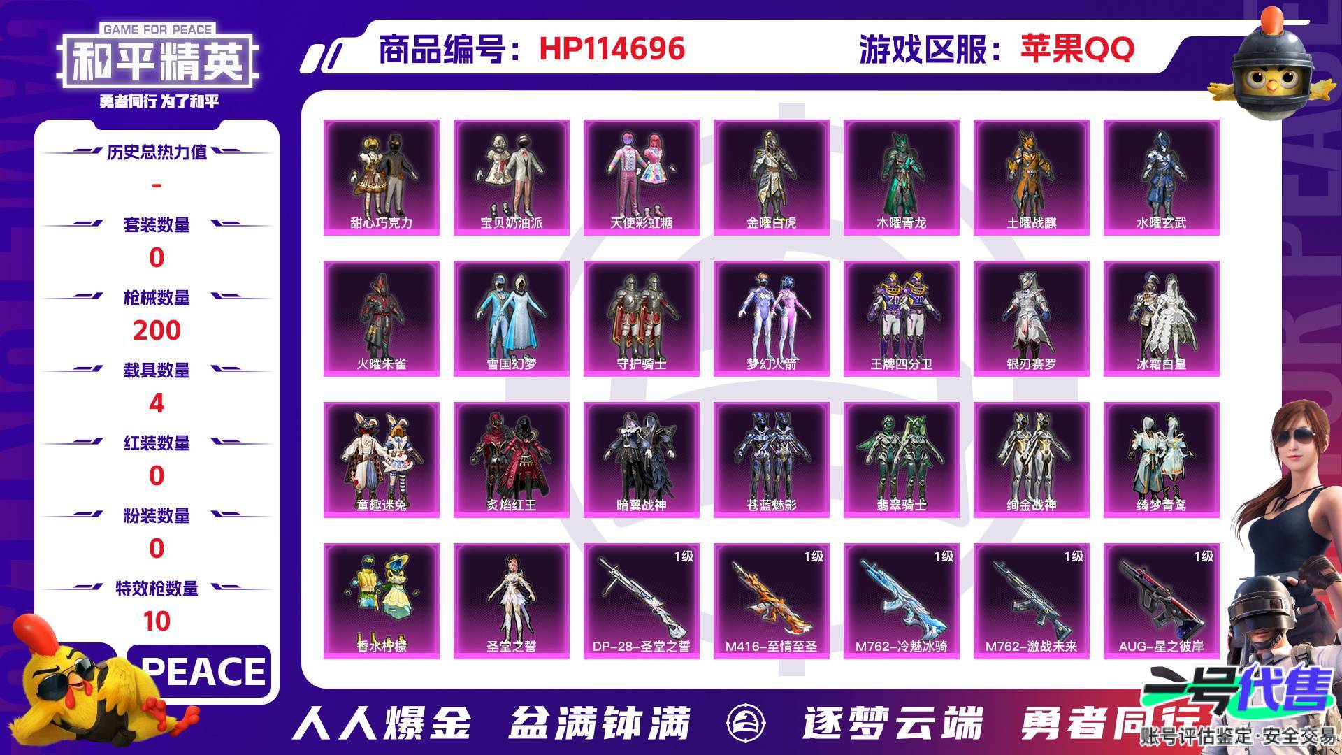 HP114696