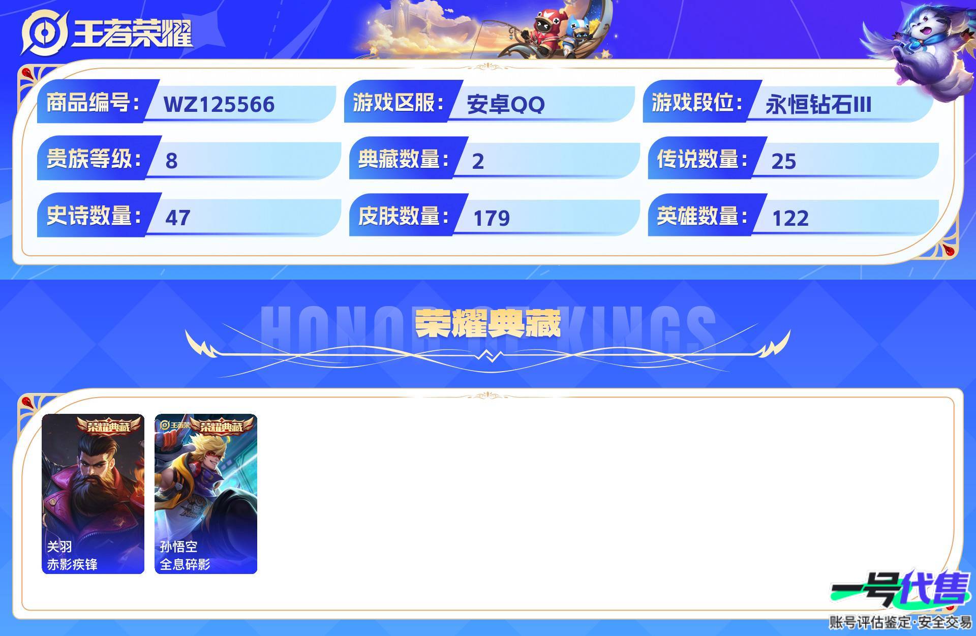 WZ125566