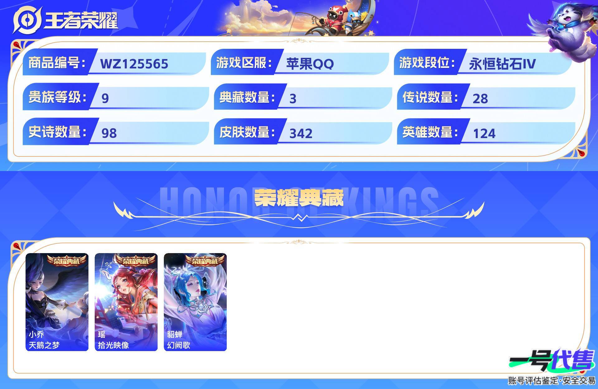 WZ125565