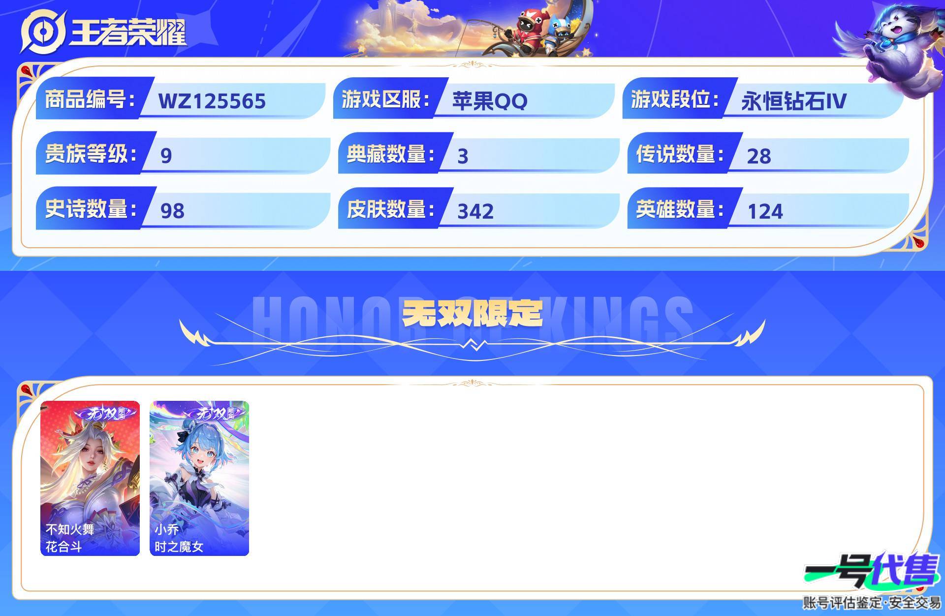 WZ125565