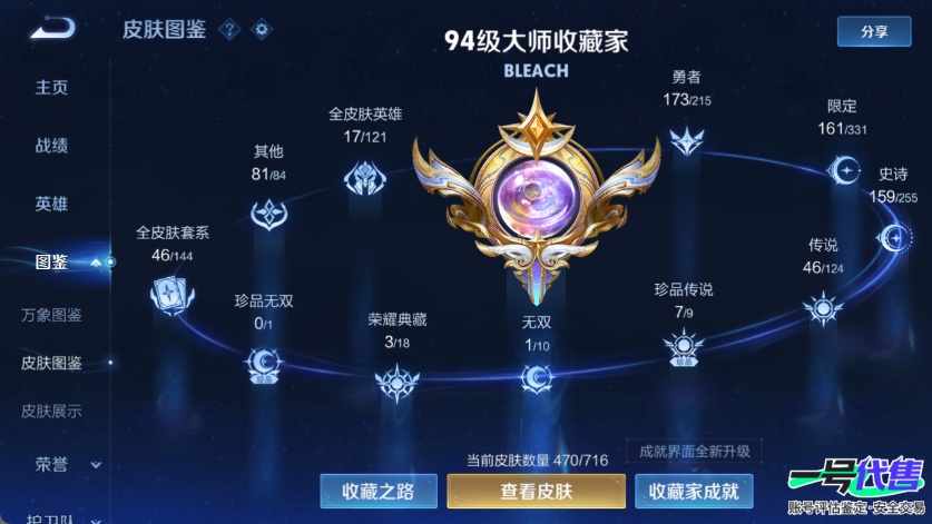 WZ125549