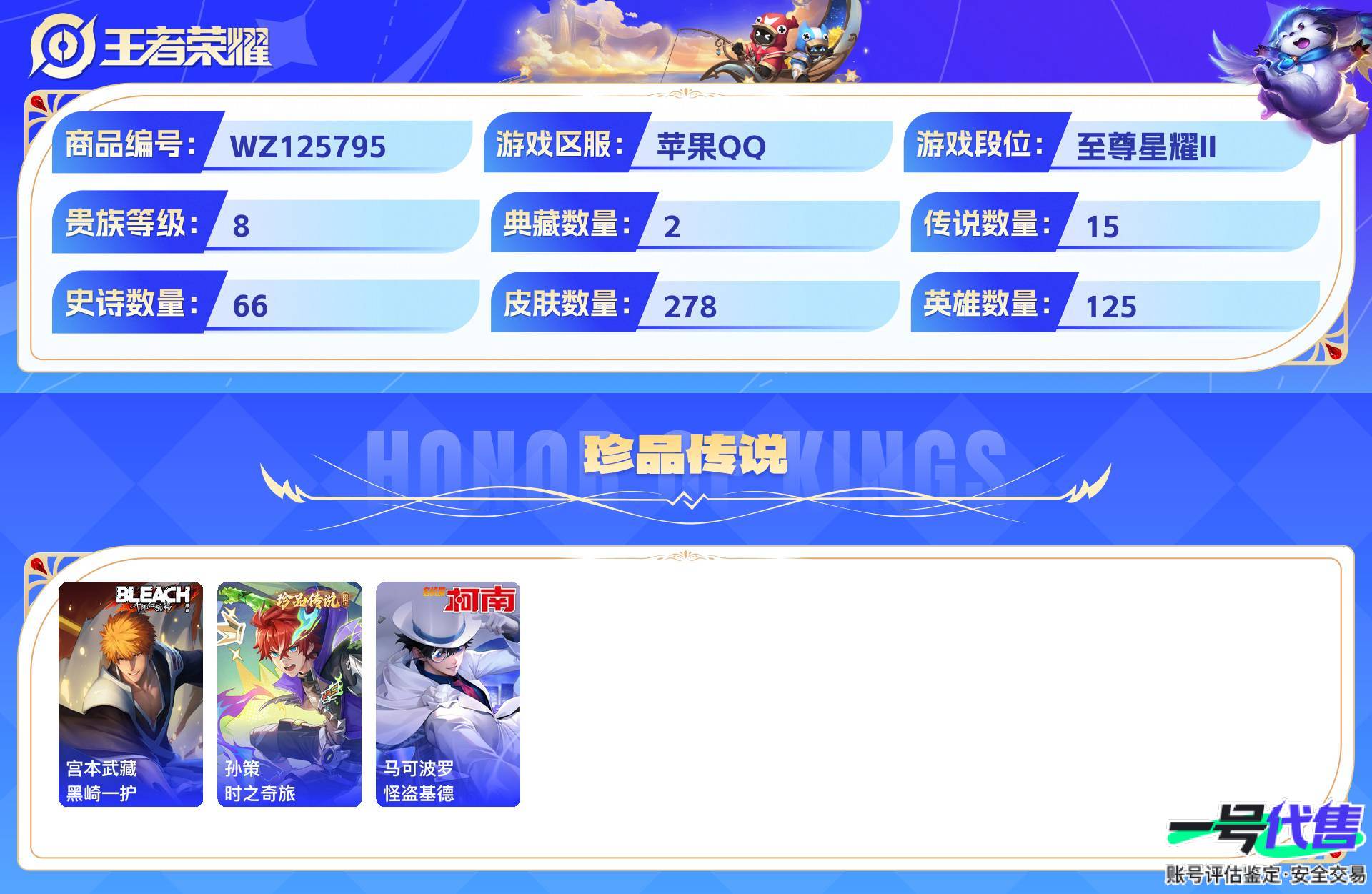 WZ125795