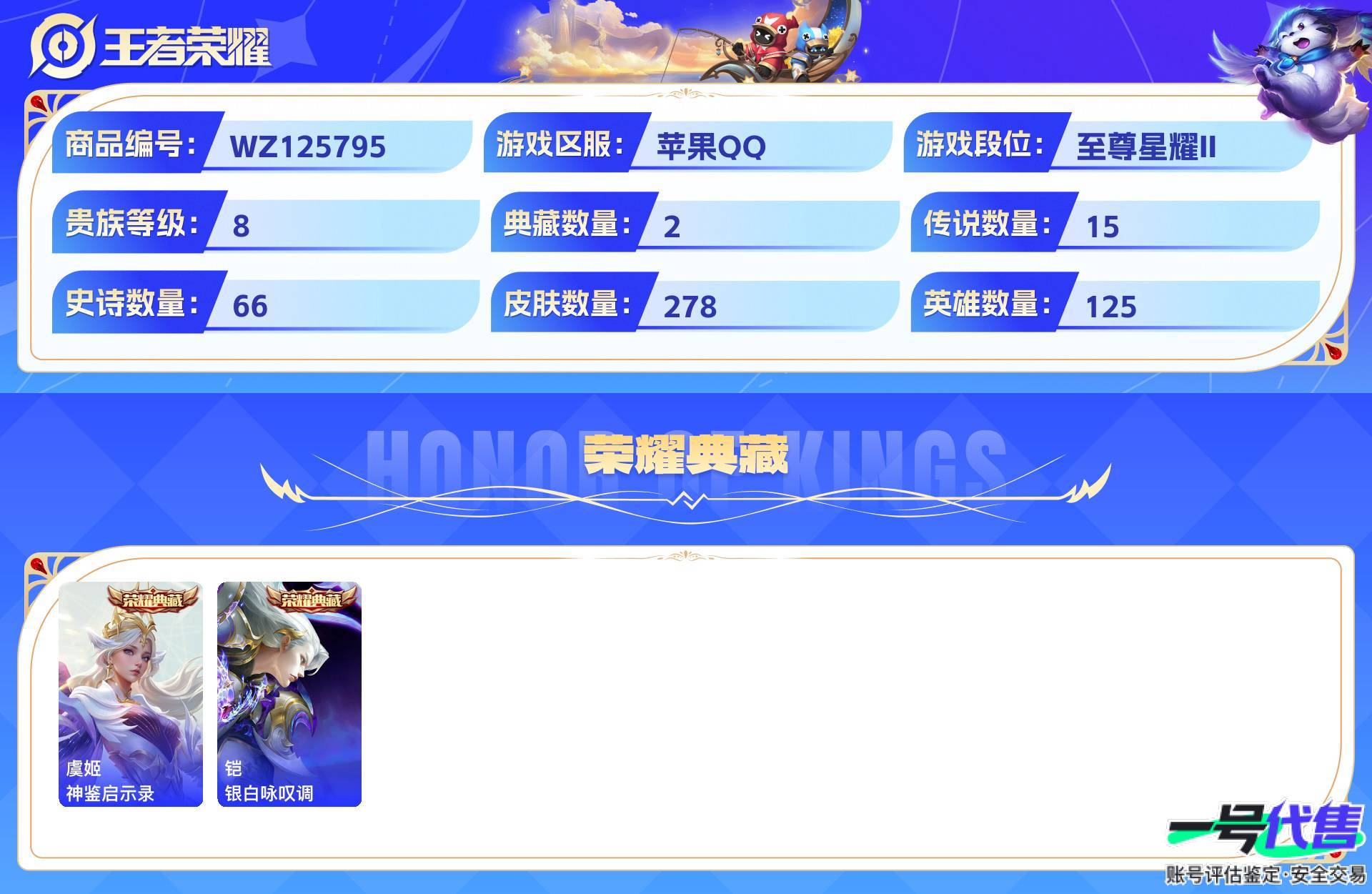 WZ125795