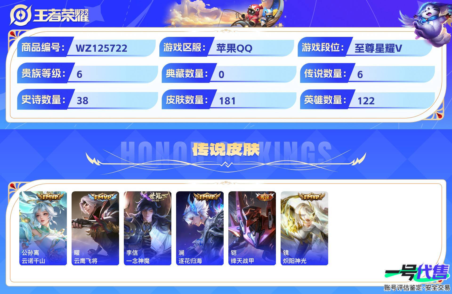 WZ125722