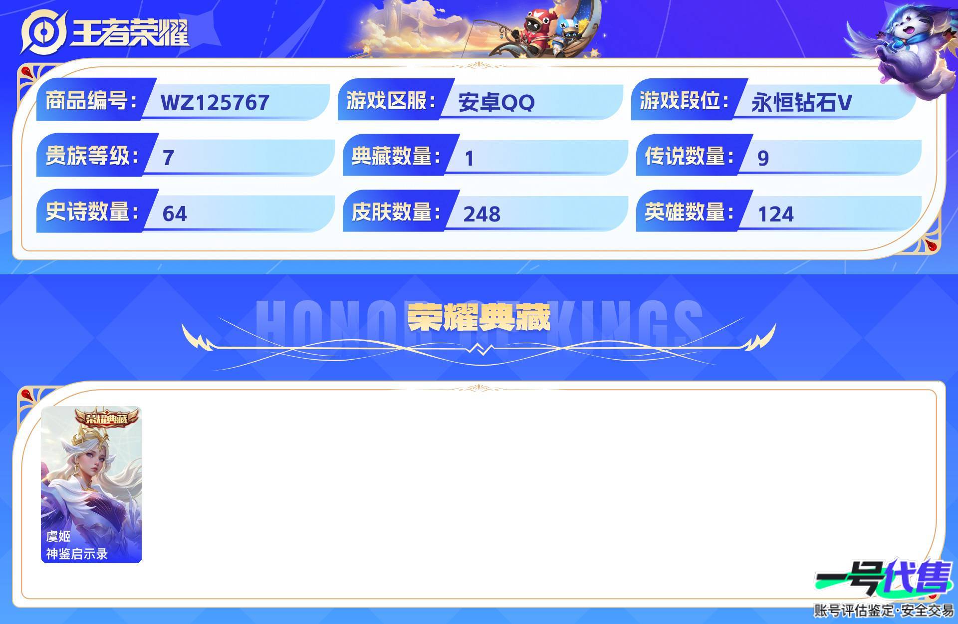 WZ125767