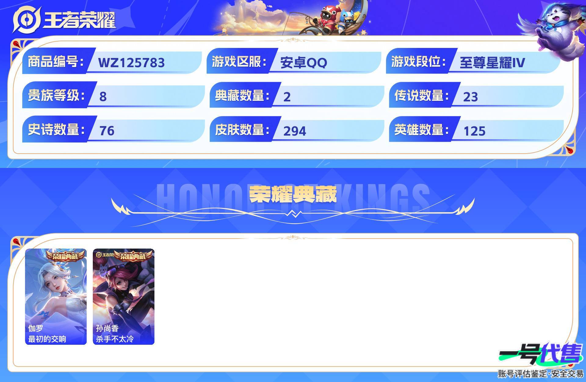 WZ125783