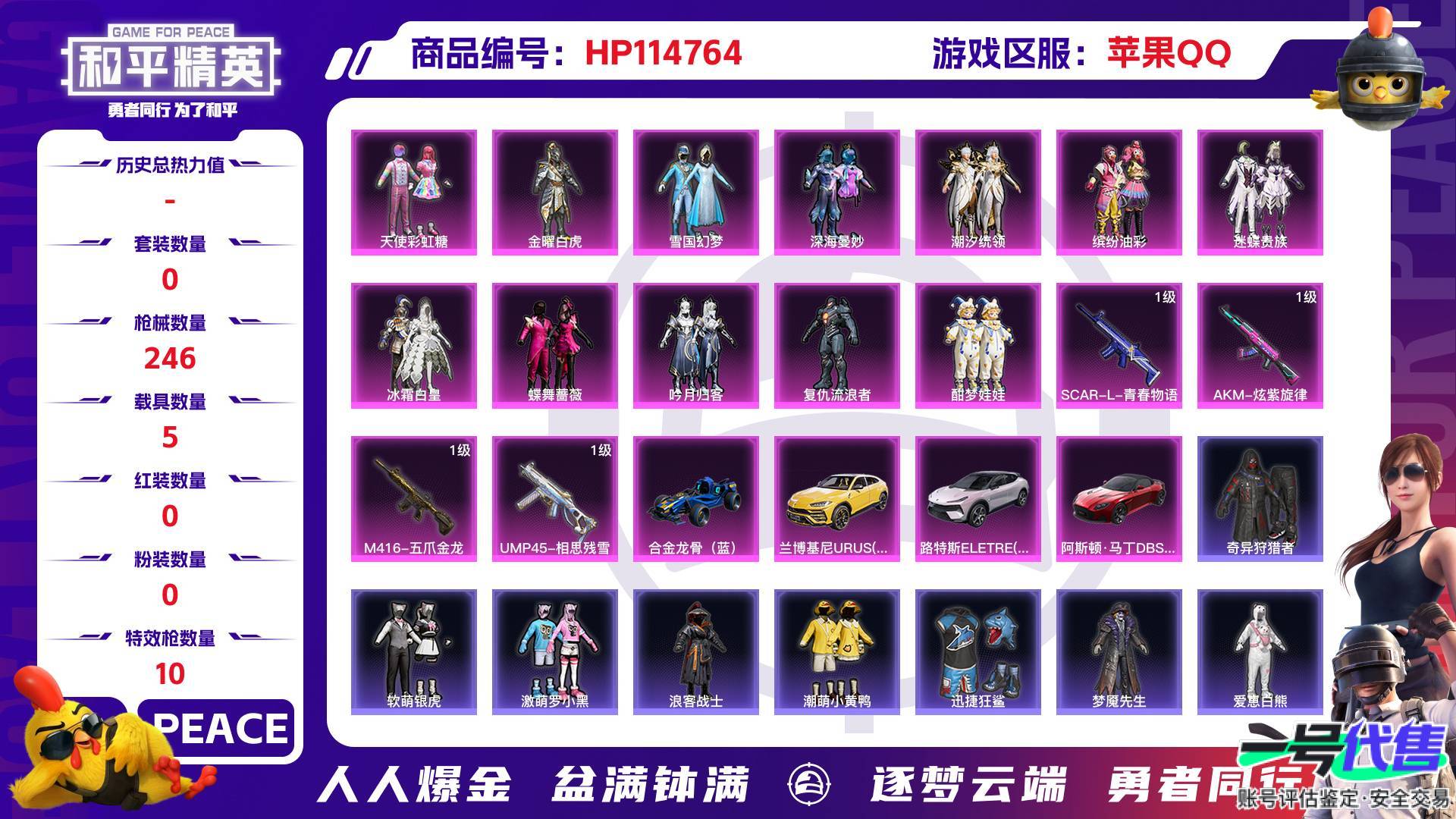 HP114764