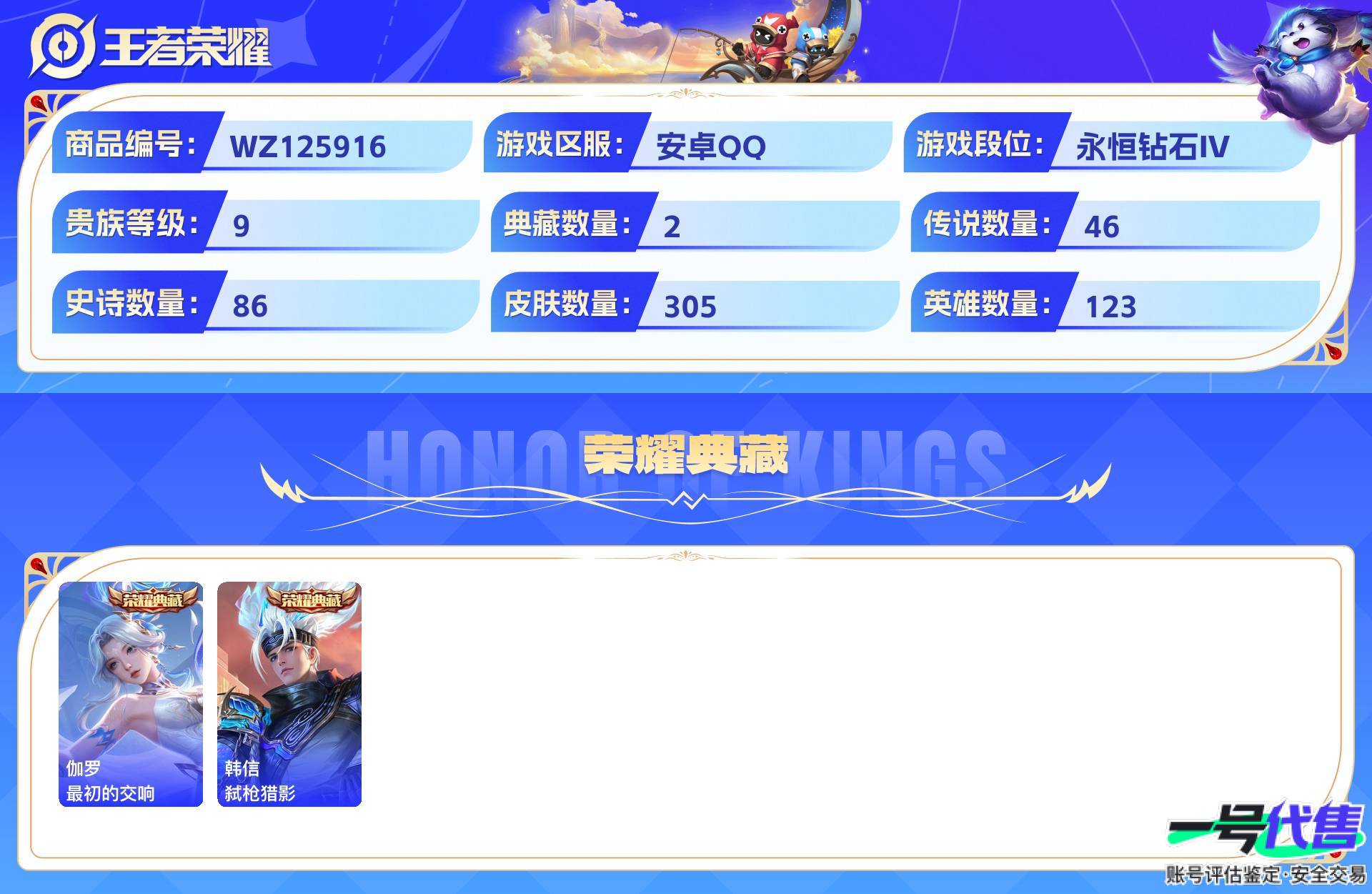 WZ125916