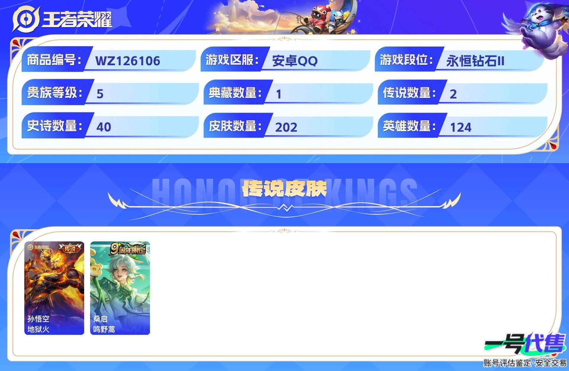 WZ126106