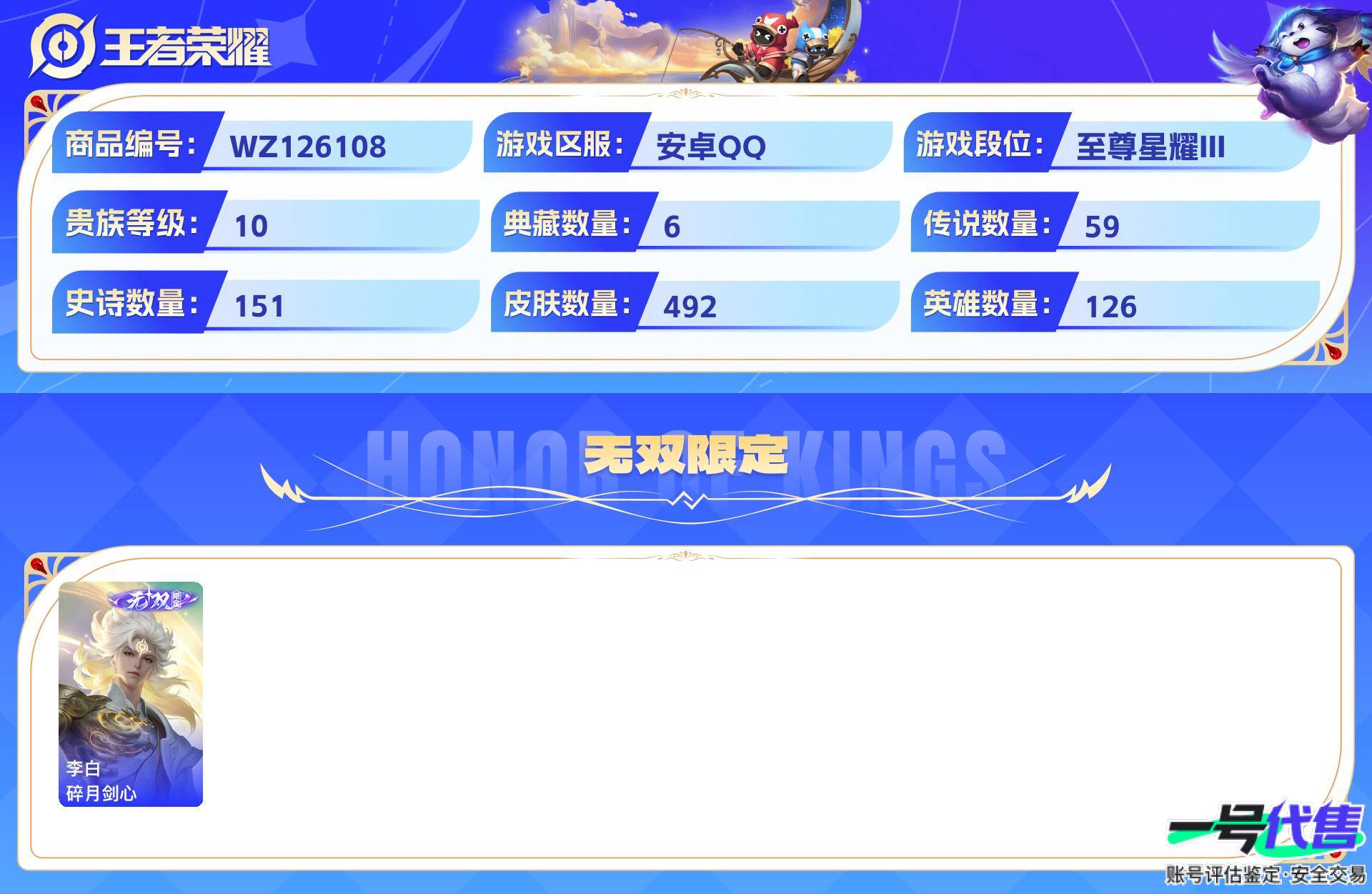WZ126108
