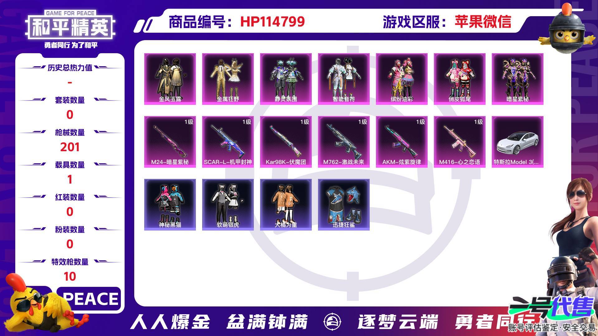 HP114799