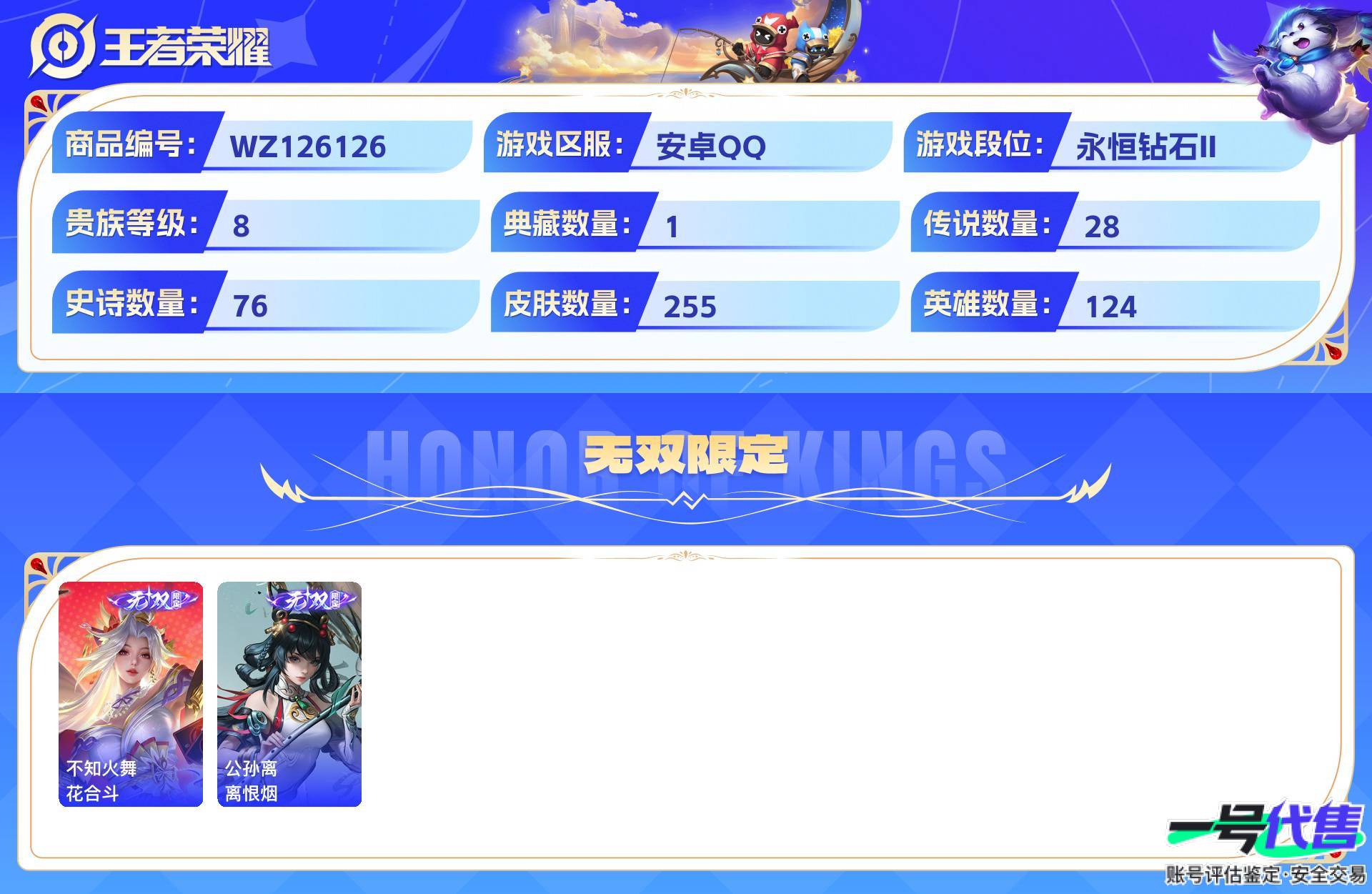 WZ126126