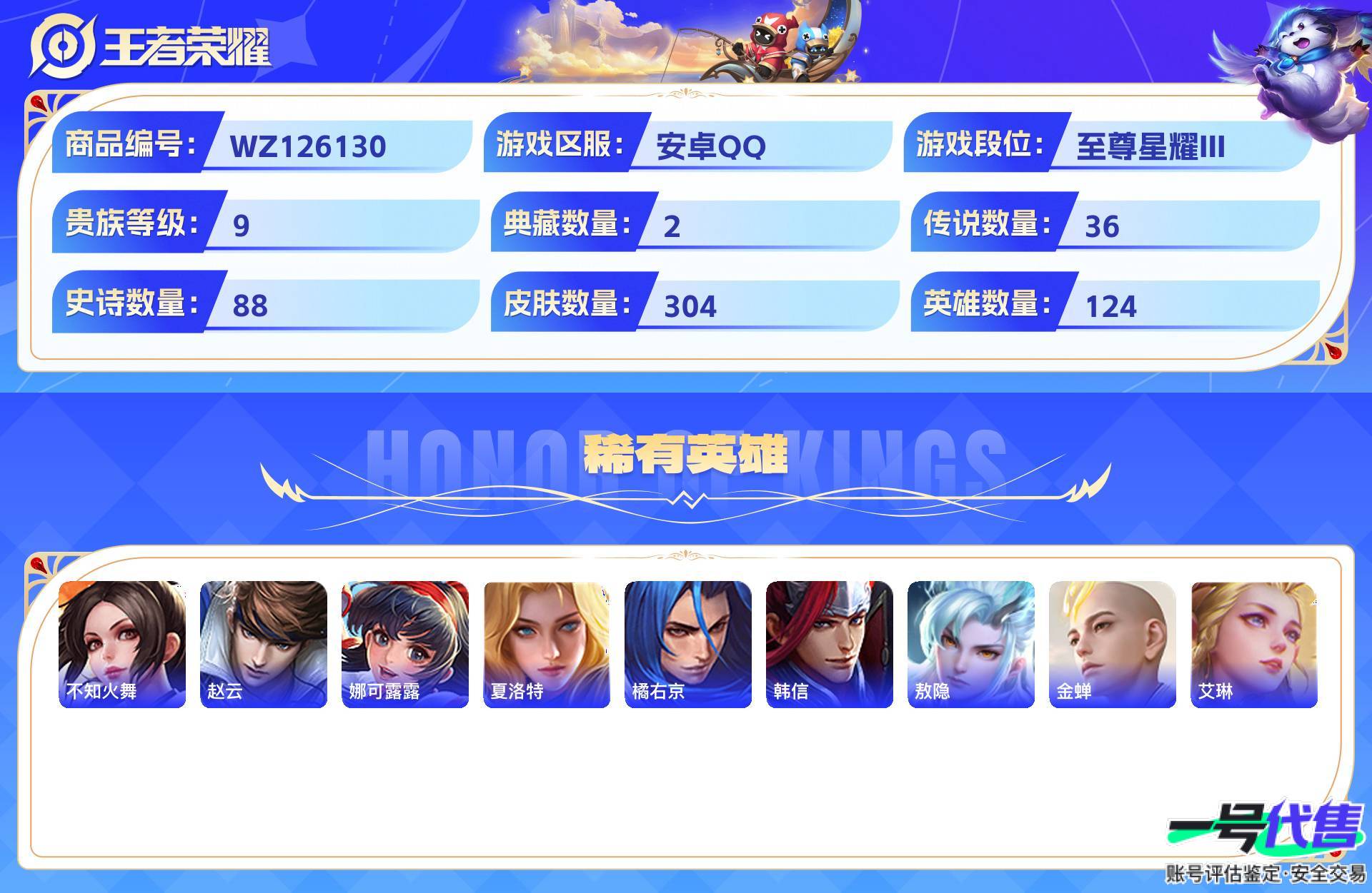 WZ126130