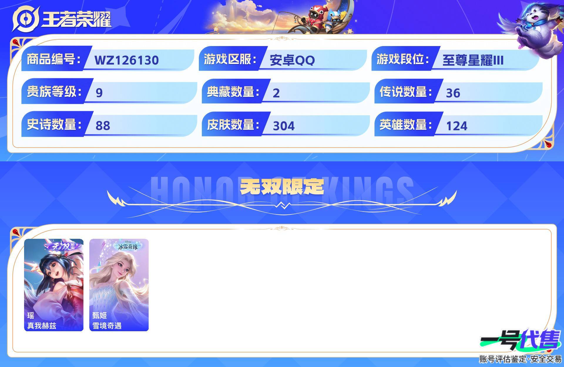 WZ126130