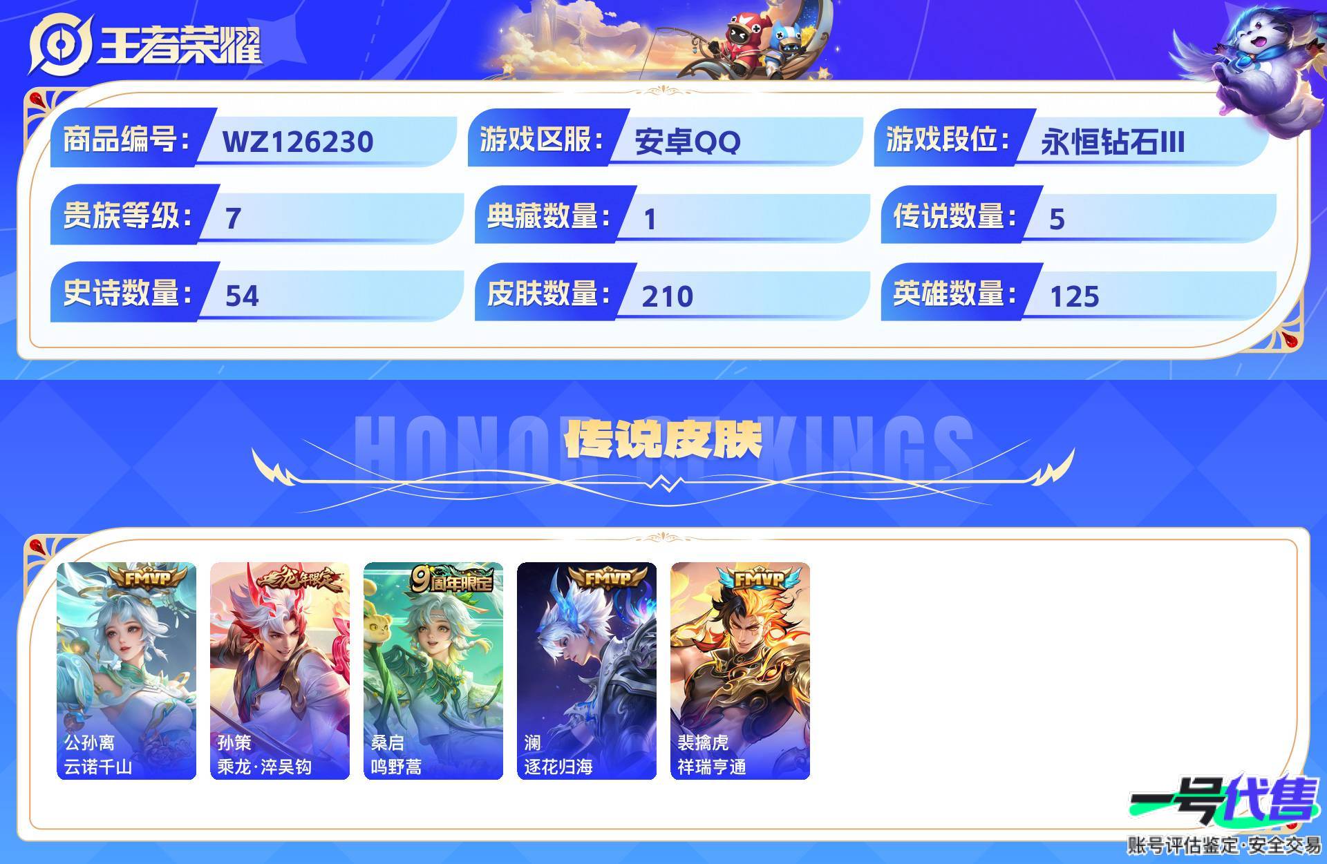WZ126230