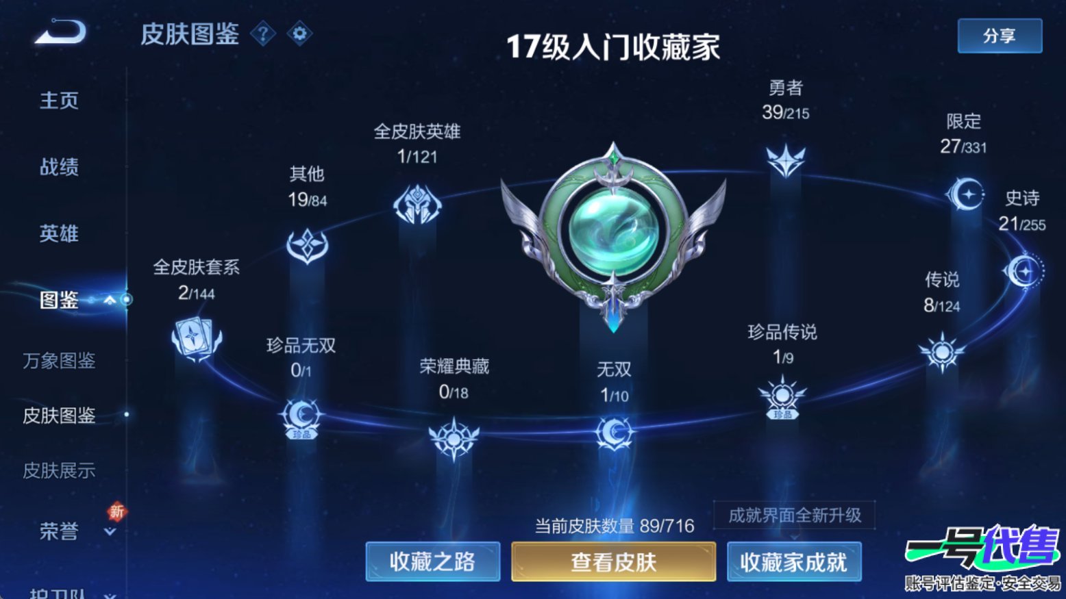 WZ113017