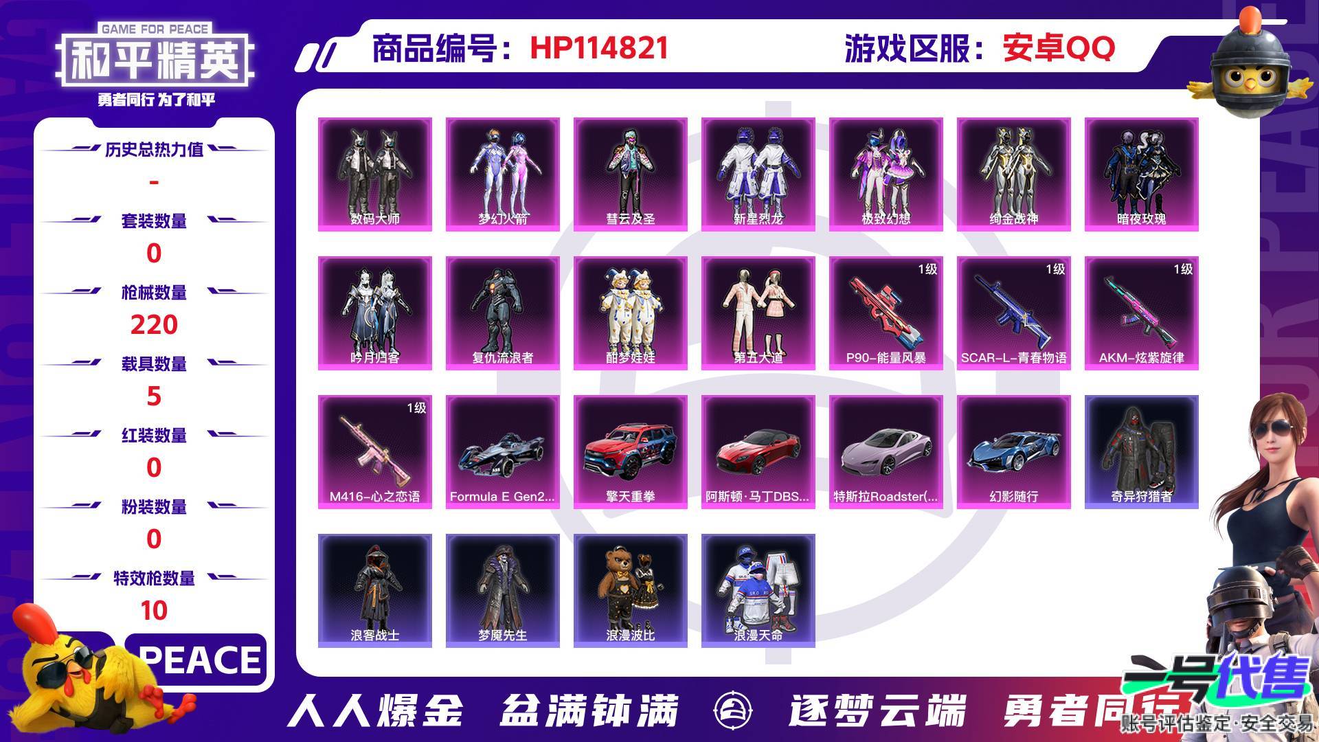 HP114821