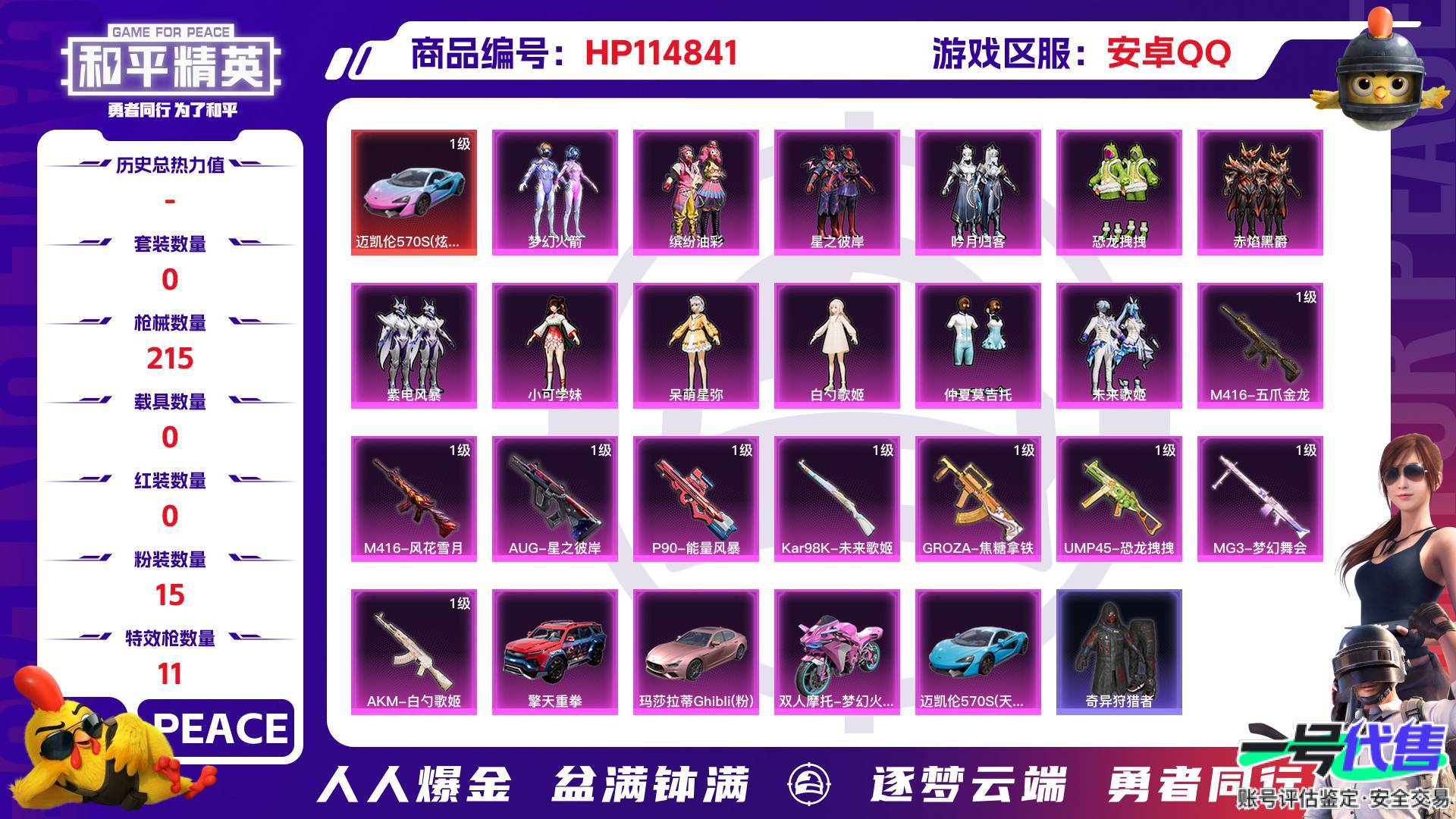 HP114841