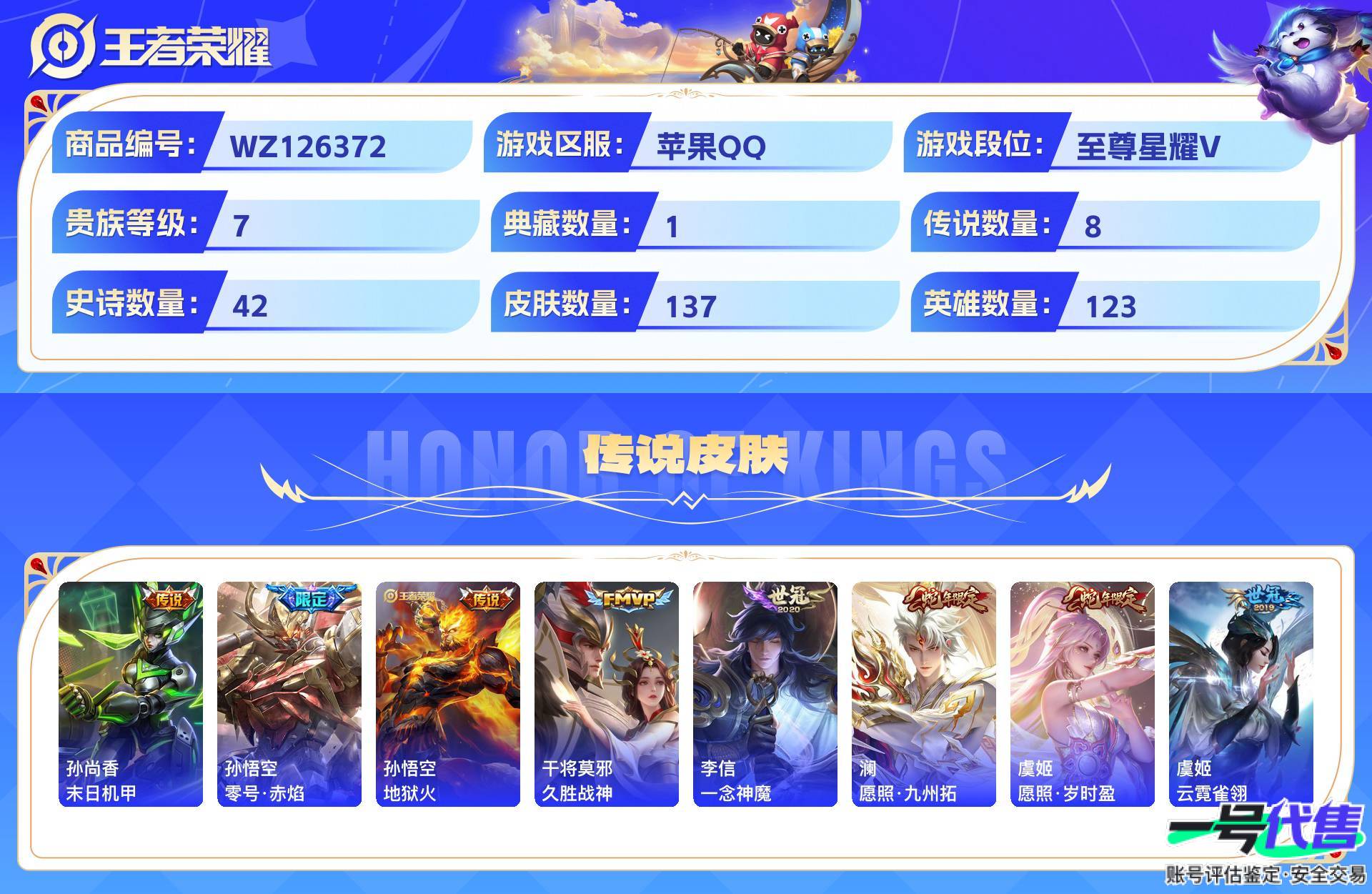 WZ126372