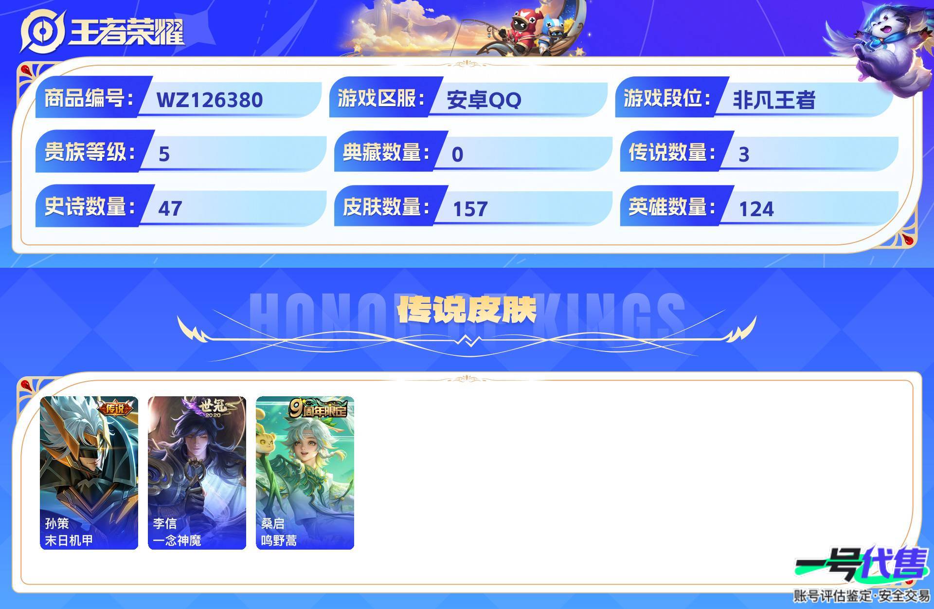 WZ126380