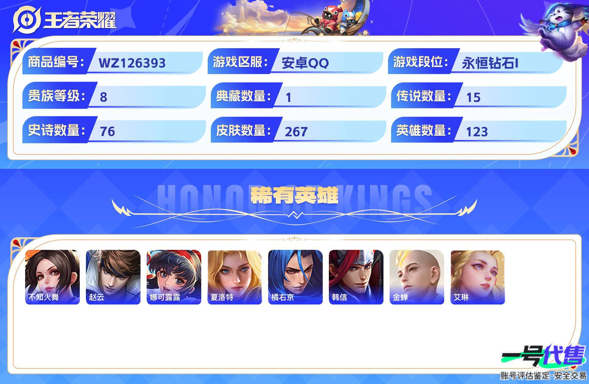WZ126393