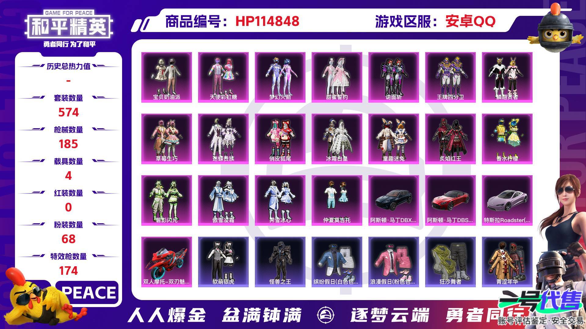 HP114848