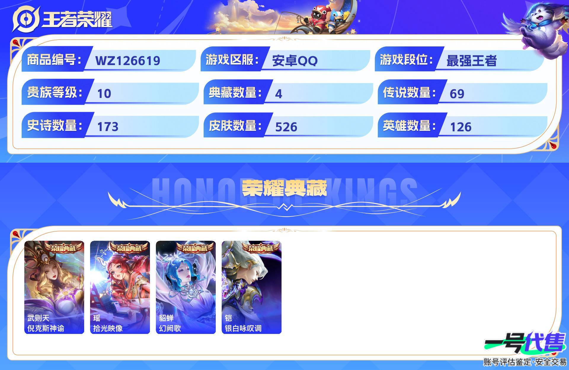 WZ126619