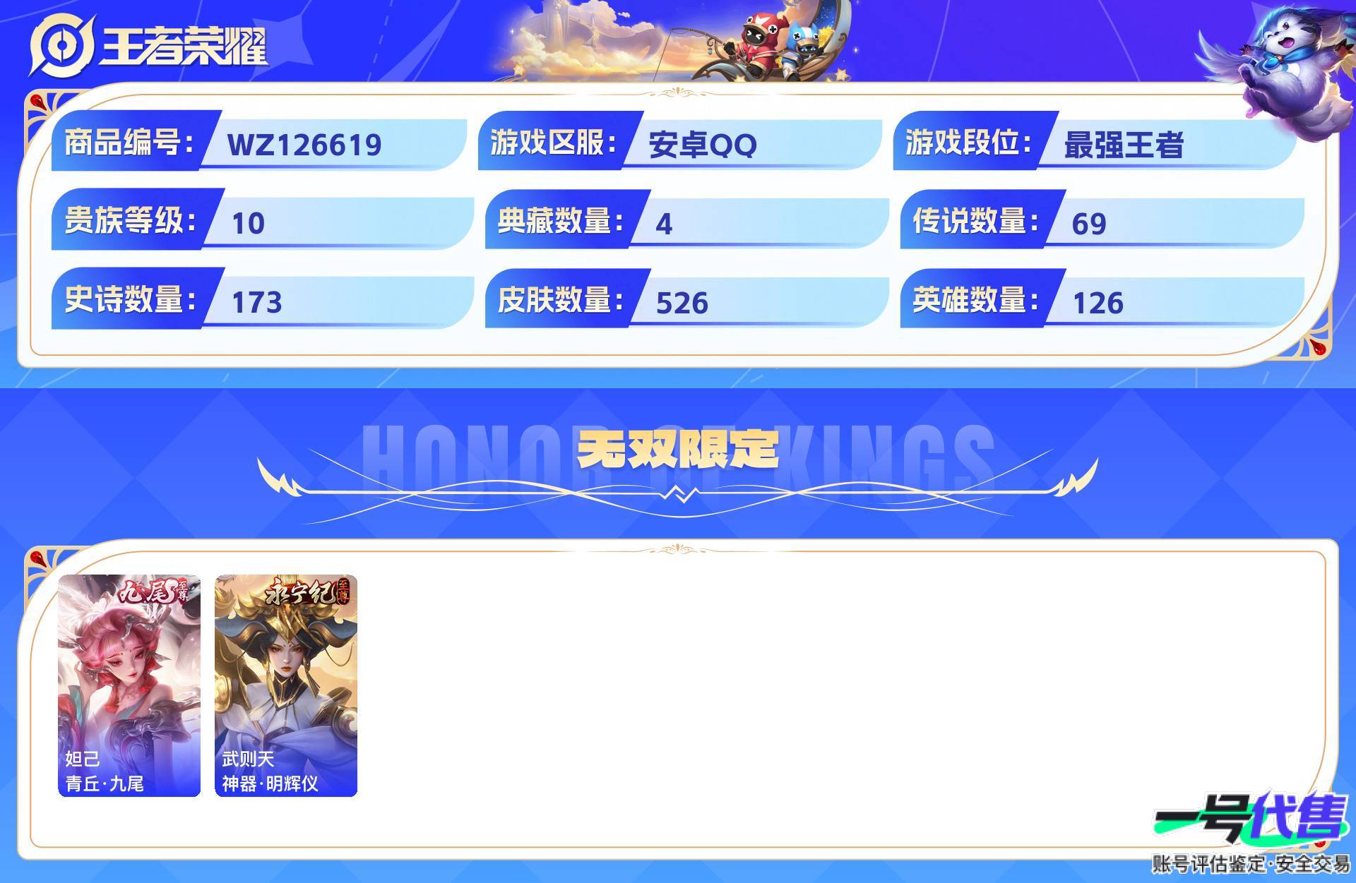 WZ126619