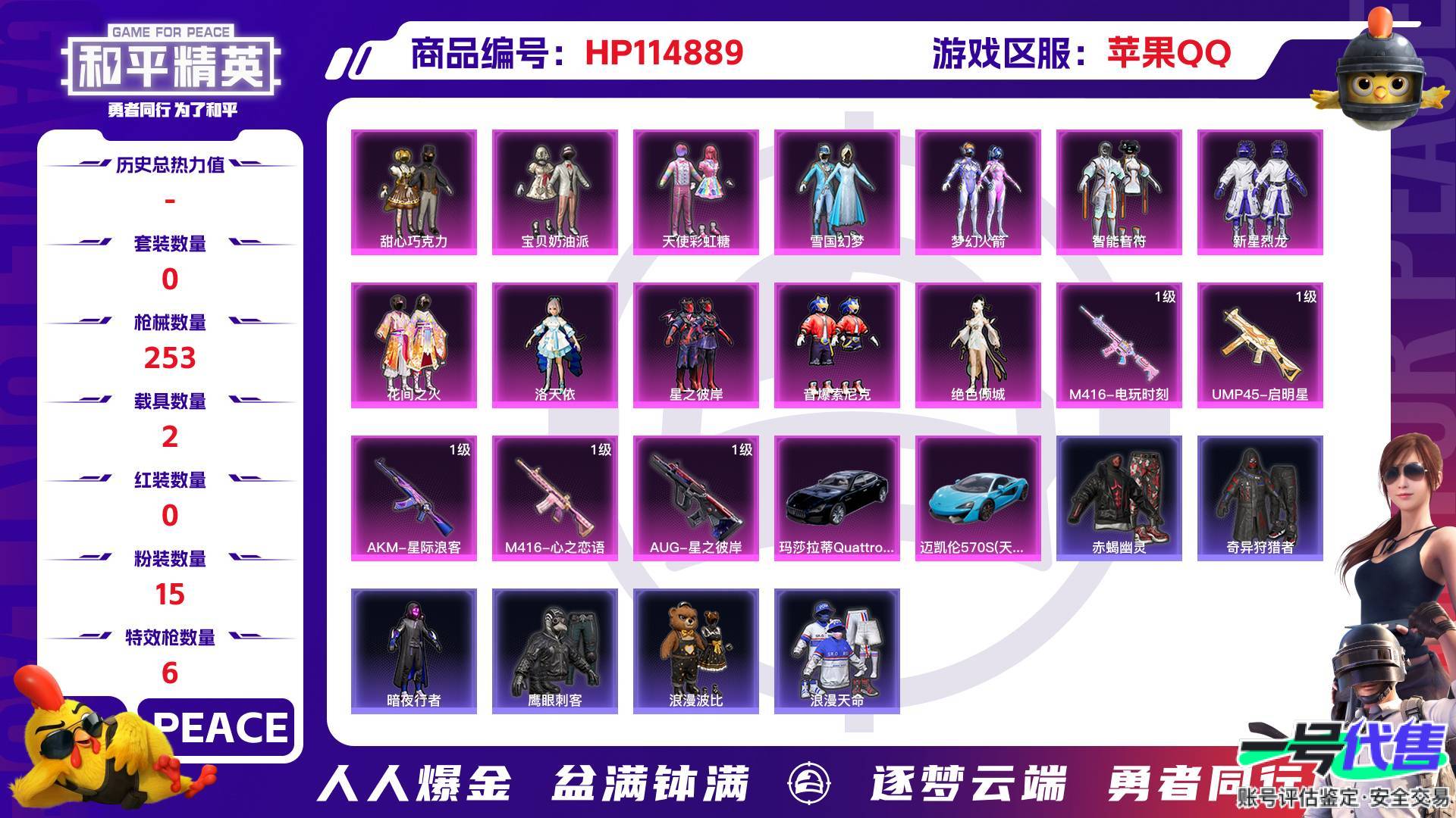 HP114889