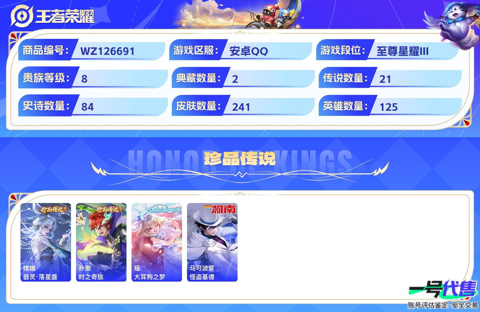 WZ126691