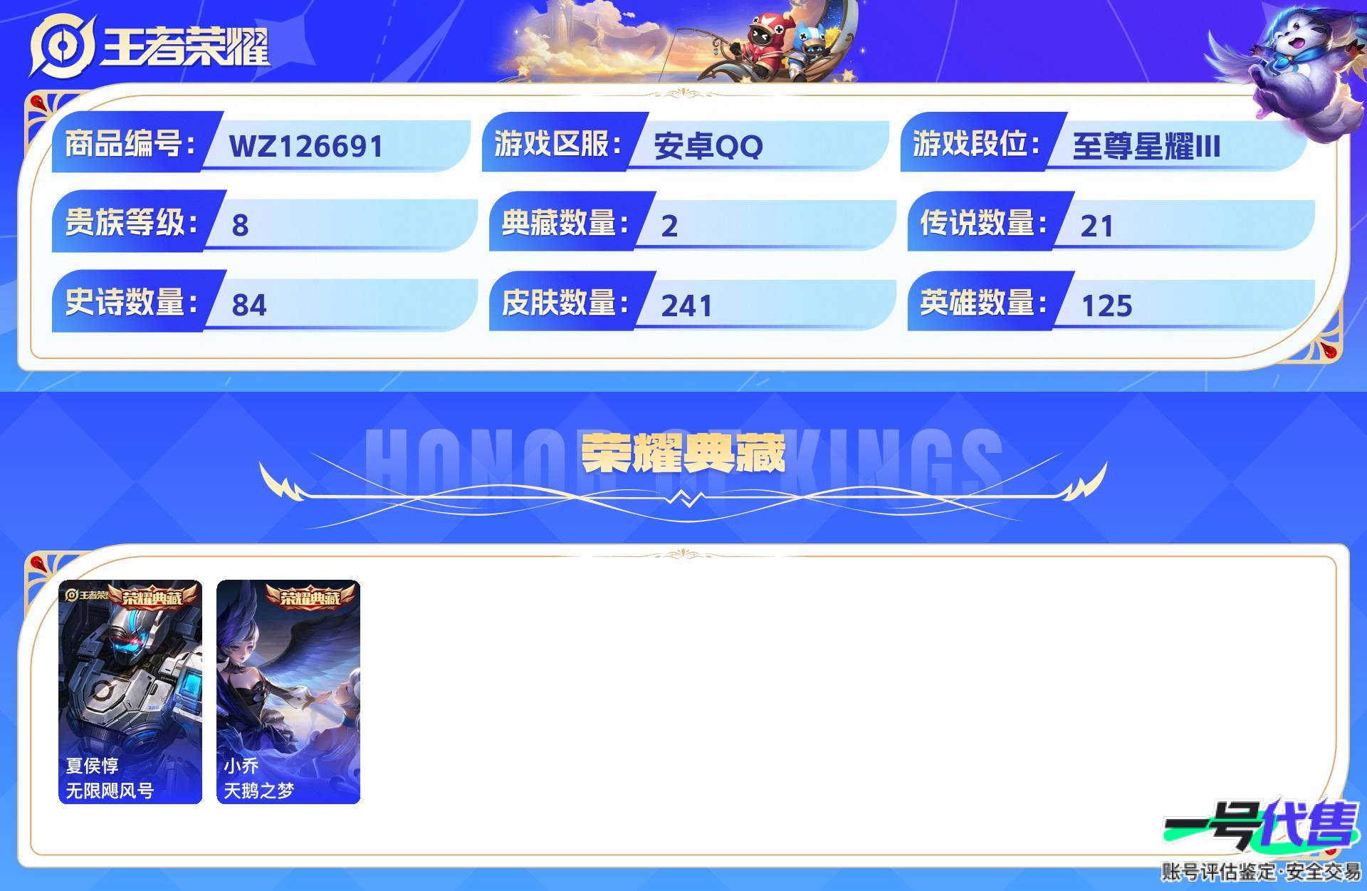 WZ126691