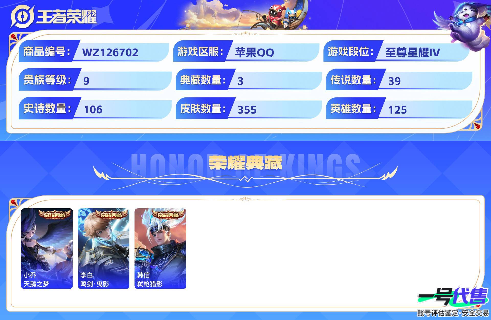WZ126702