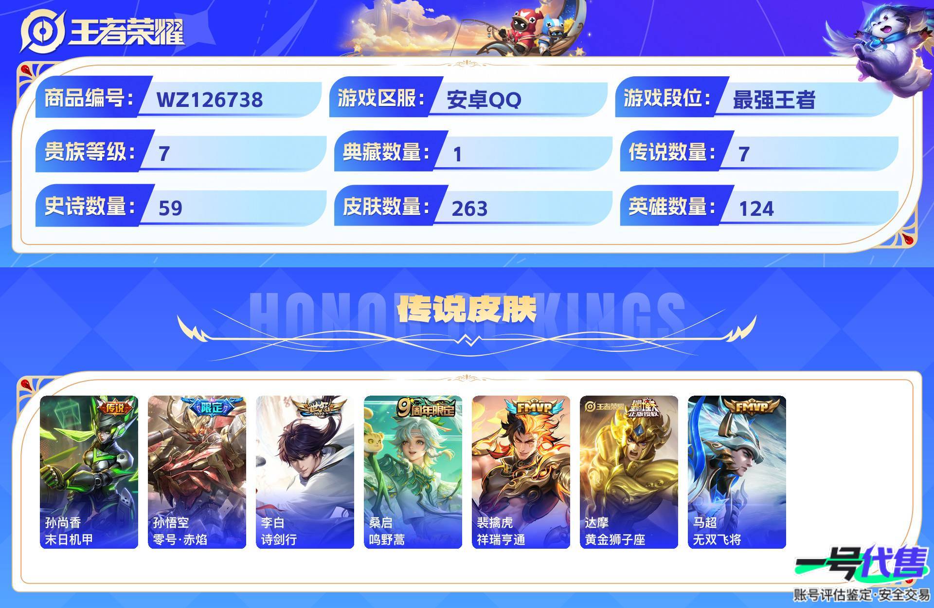WZ126738