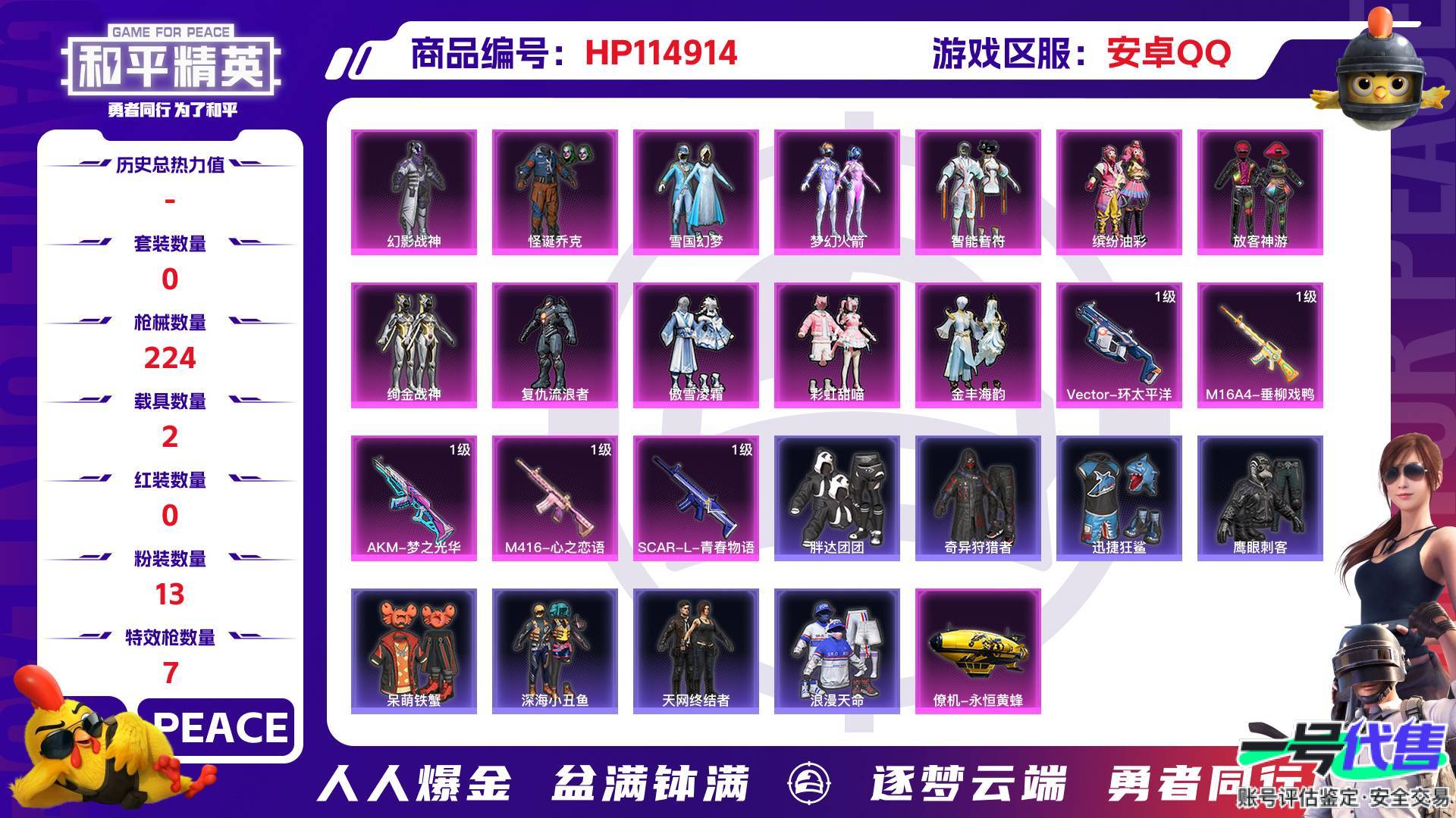 HP114914