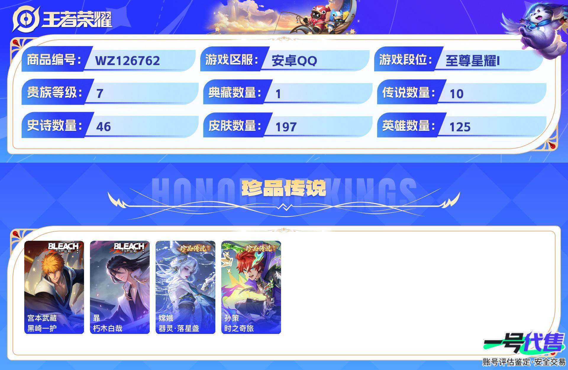 WZ126762