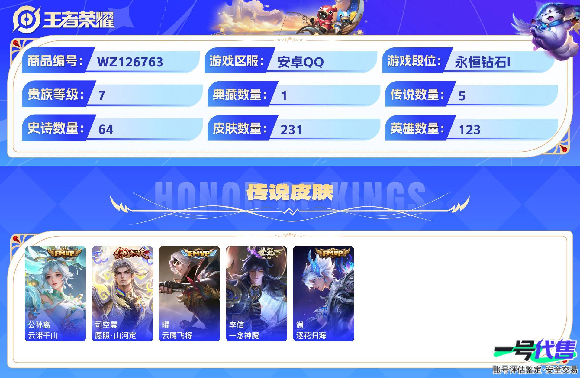 WZ126763