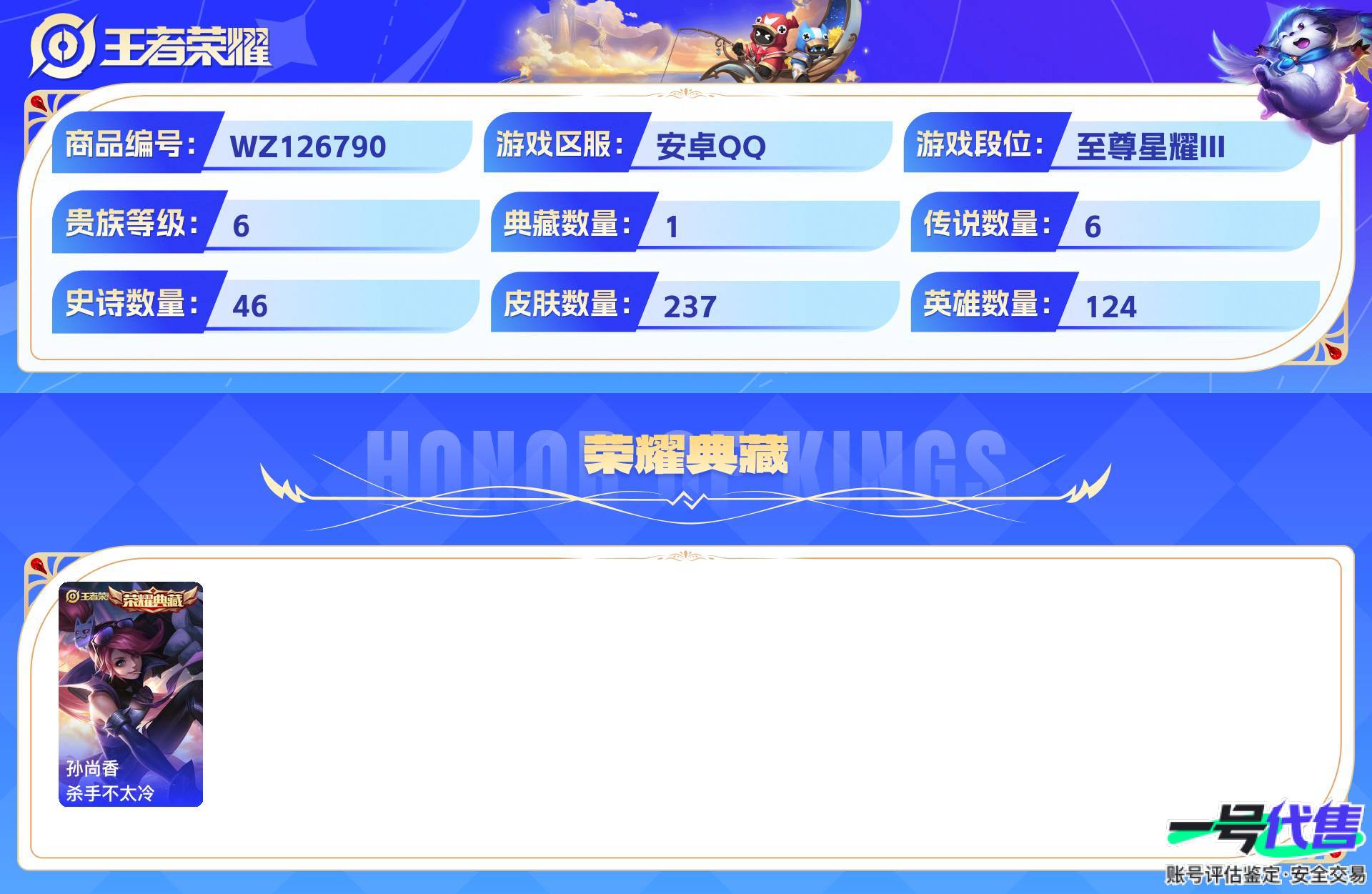 WZ126790
