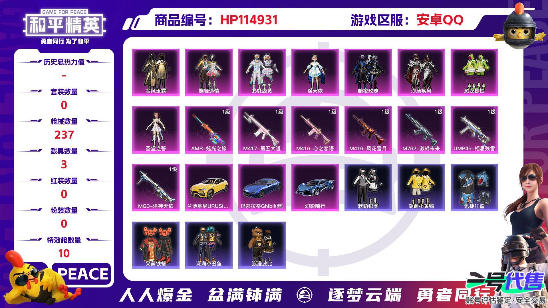 HP114931