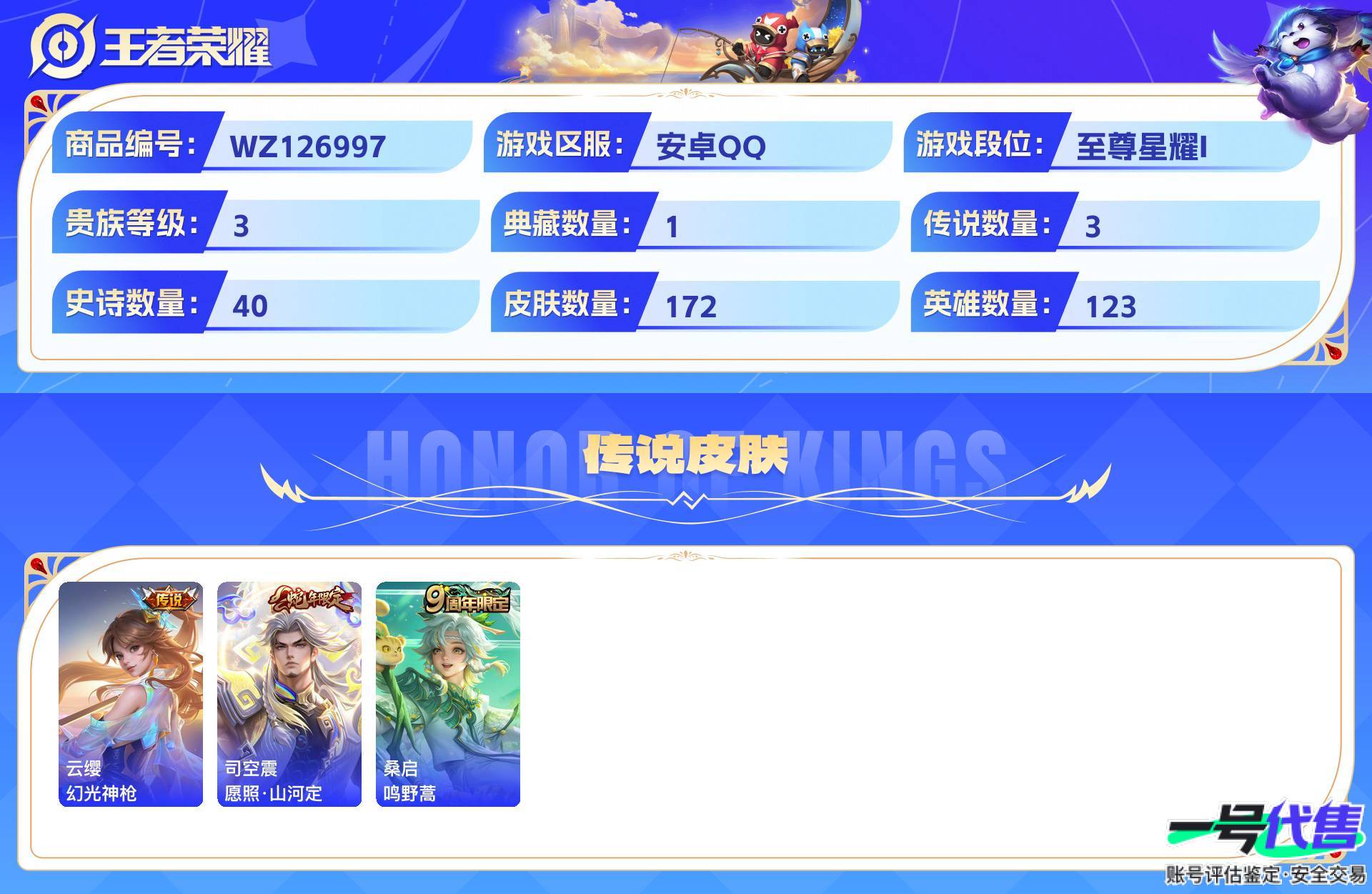 WZ126997