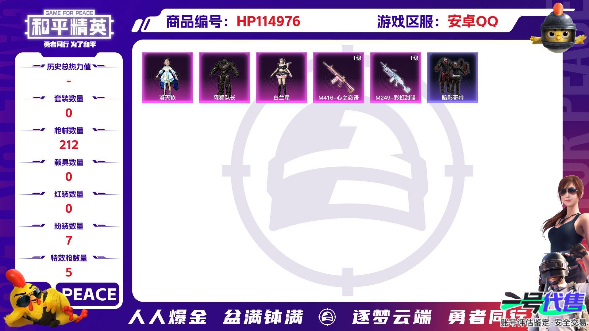 HP114976